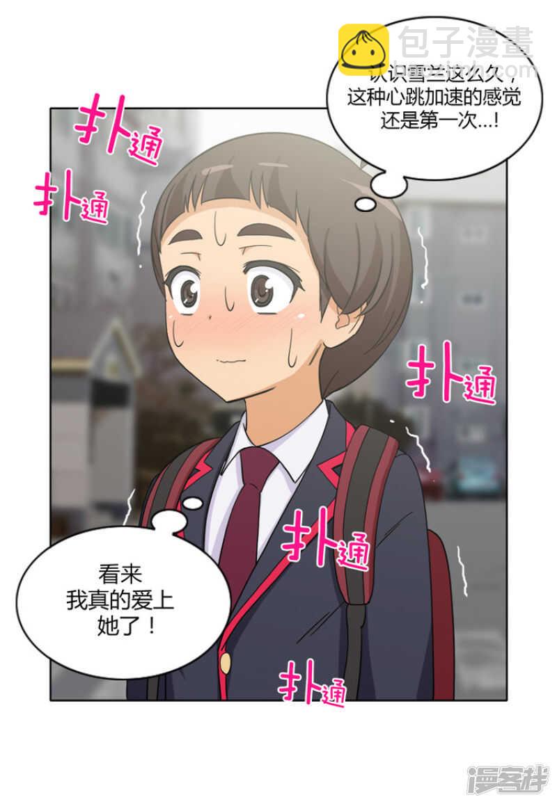 100.打女人的变态-第100话