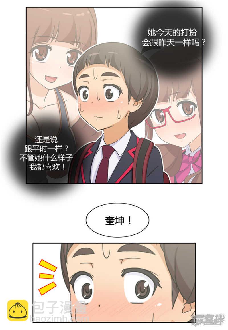100.打女人的变态-第100话