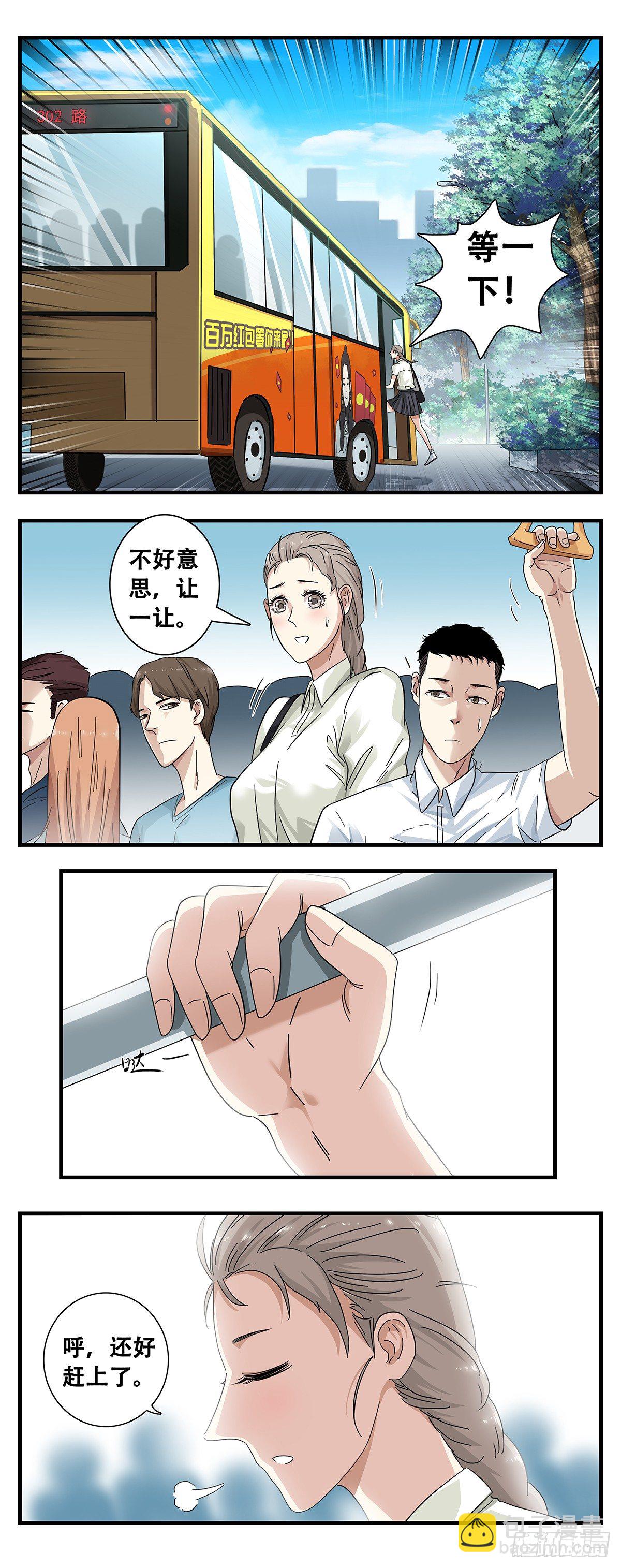 1：我叫维小小-第2话