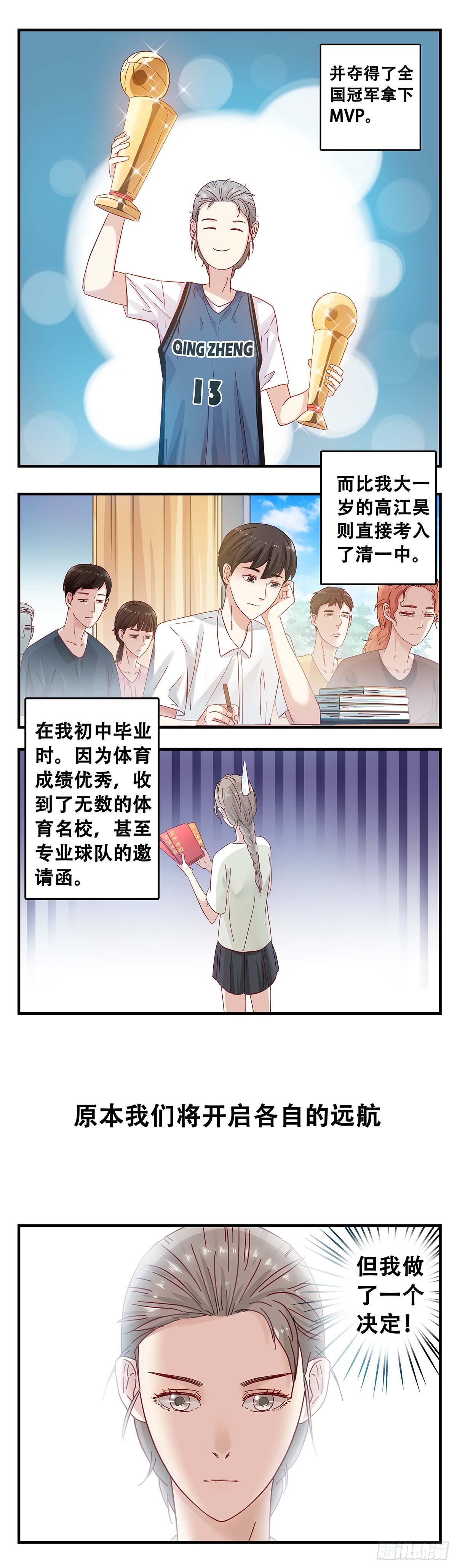 1：我叫维小小-第2话
