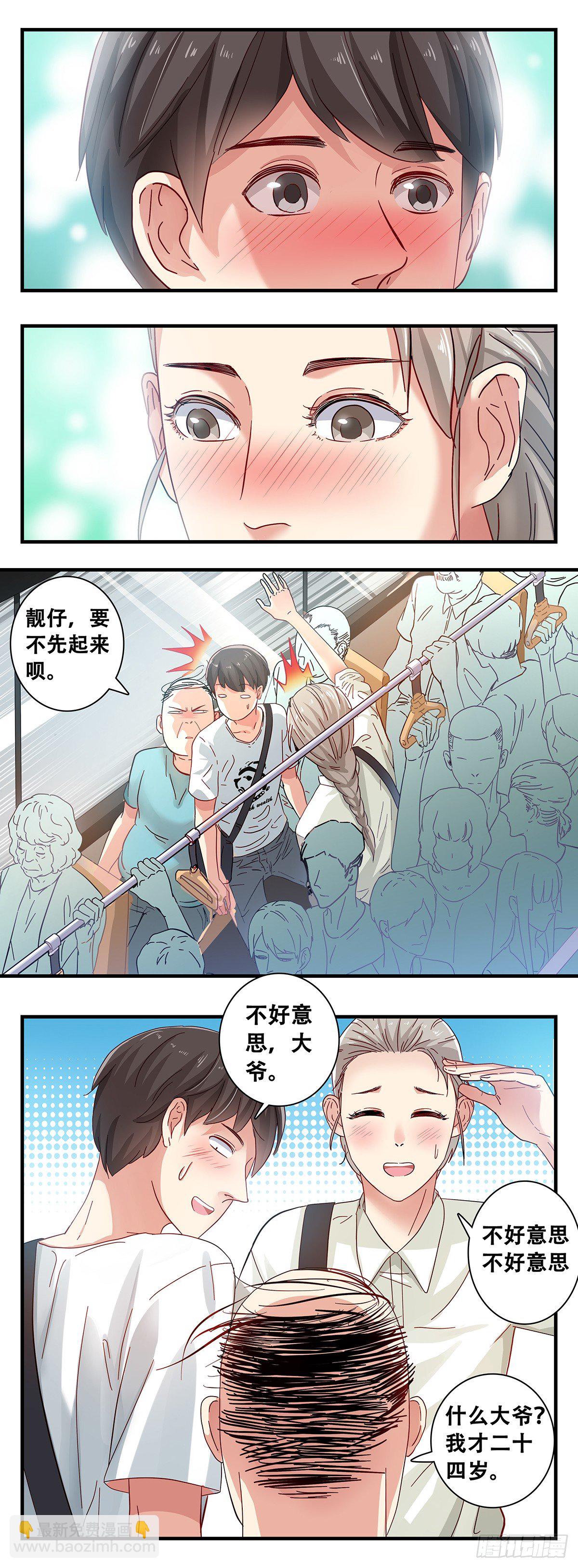 1：我叫维小小-第2话