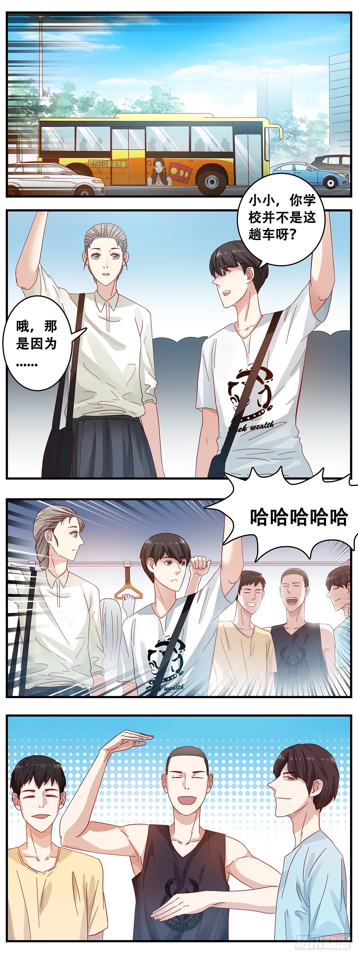1：我叫维小小-第2话