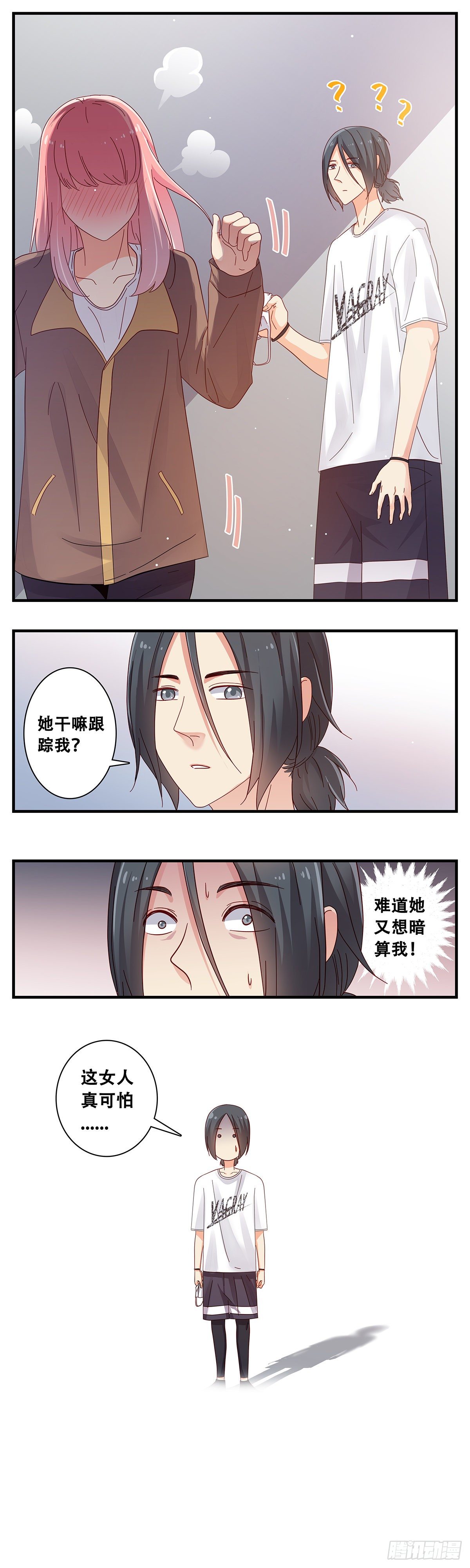 15：追踪者佳-第16话