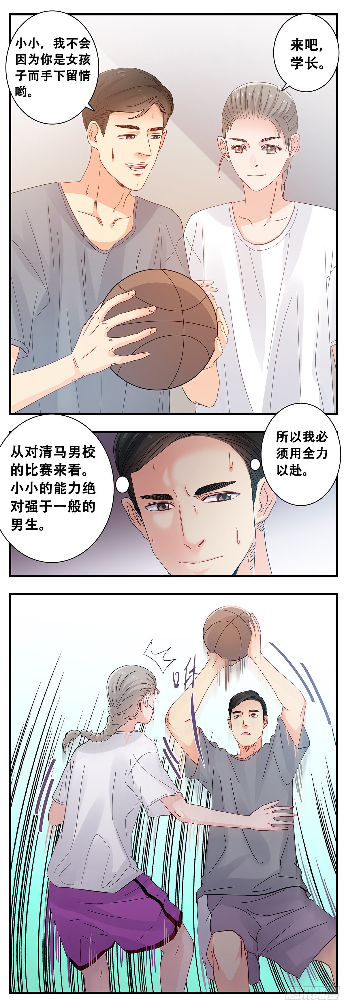 17:2V2-第18话