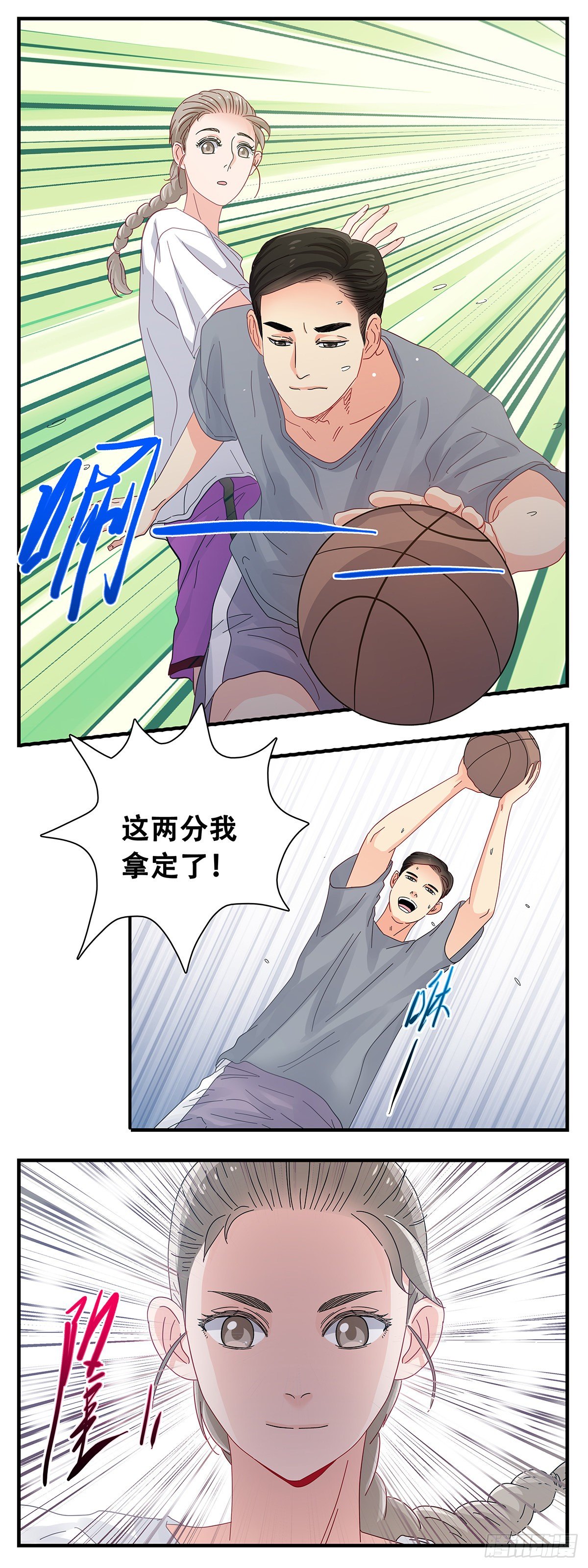 17:2V2-第18话