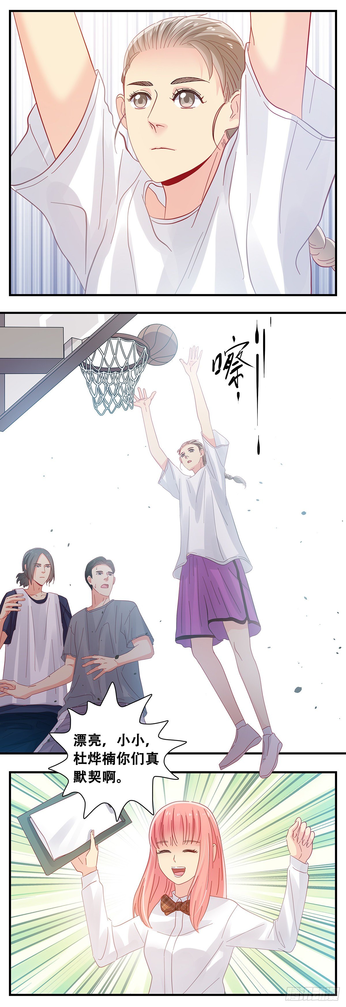 17:2V2-第18话