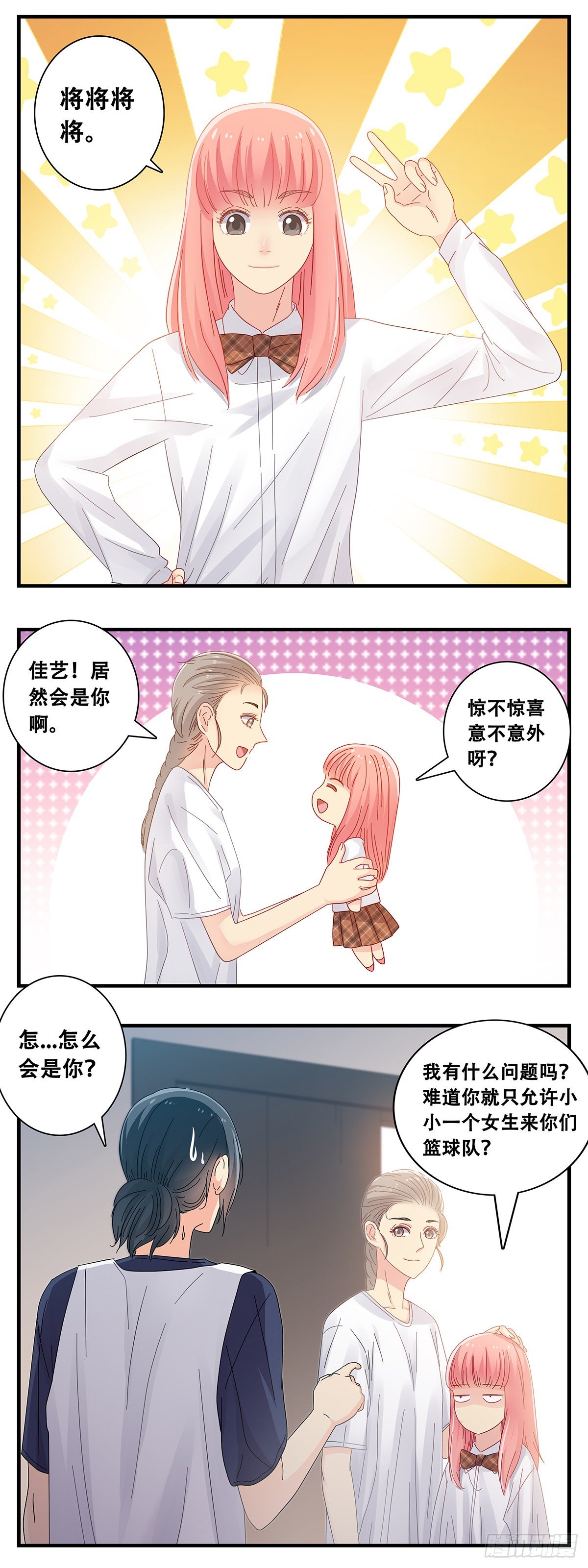 17:2V2-第18话