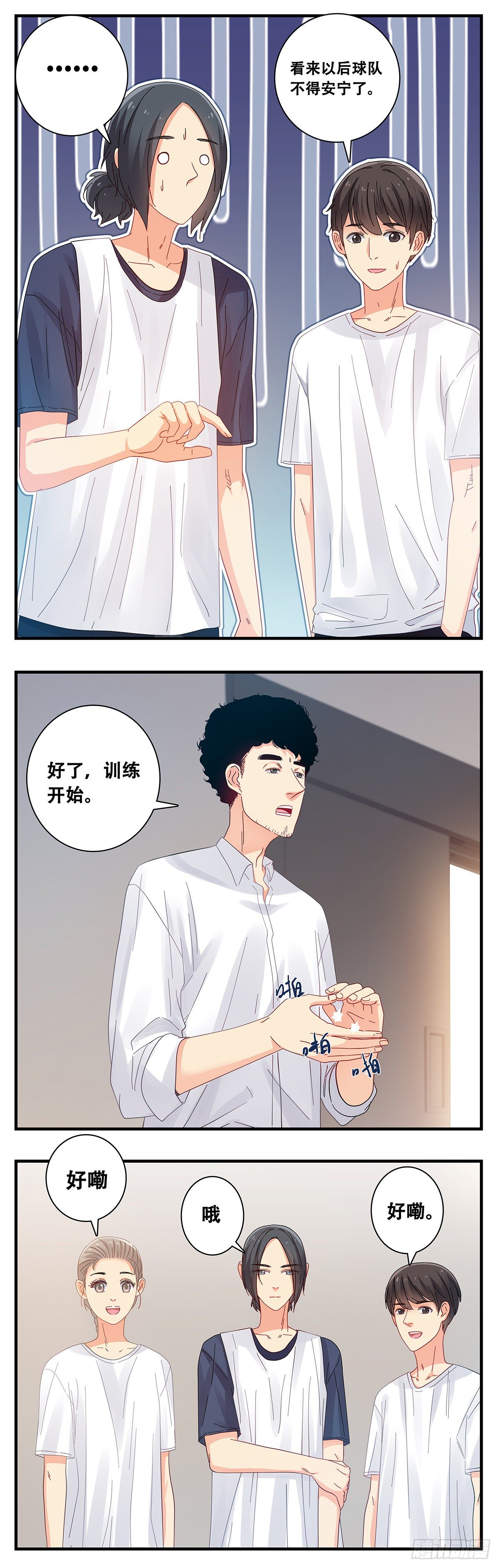 17:2V2-第18话