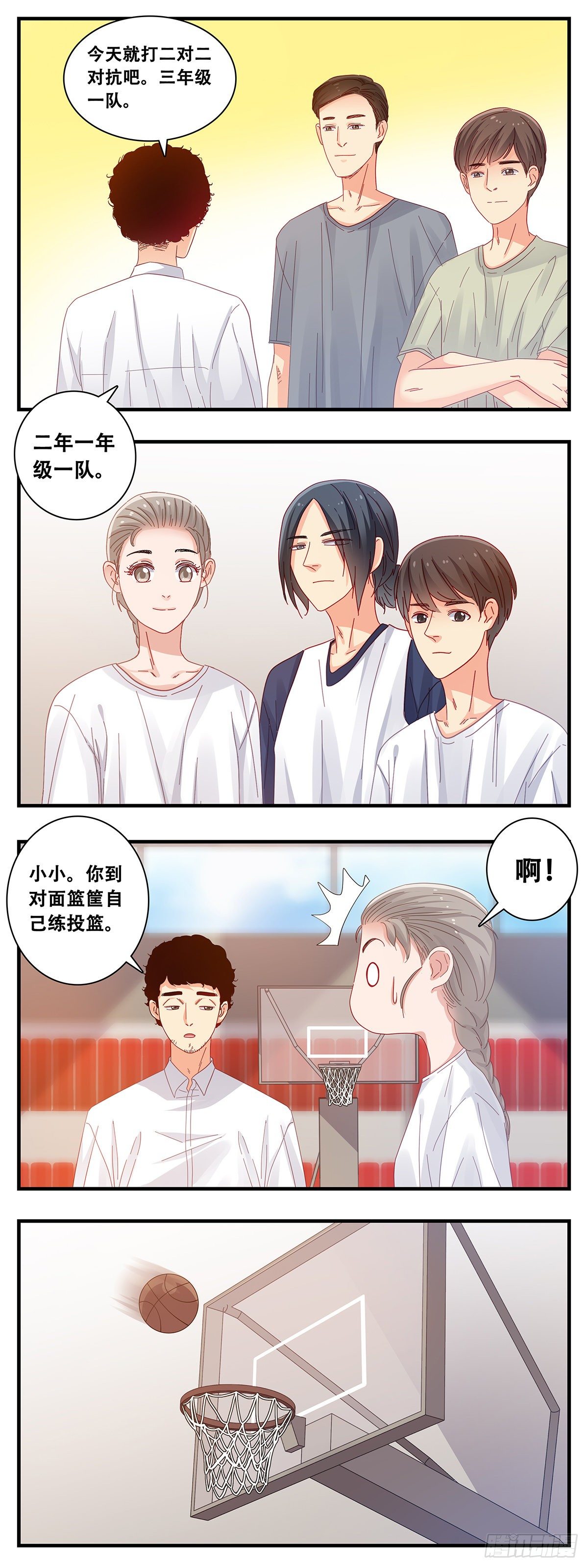 17:2V2-第18话
