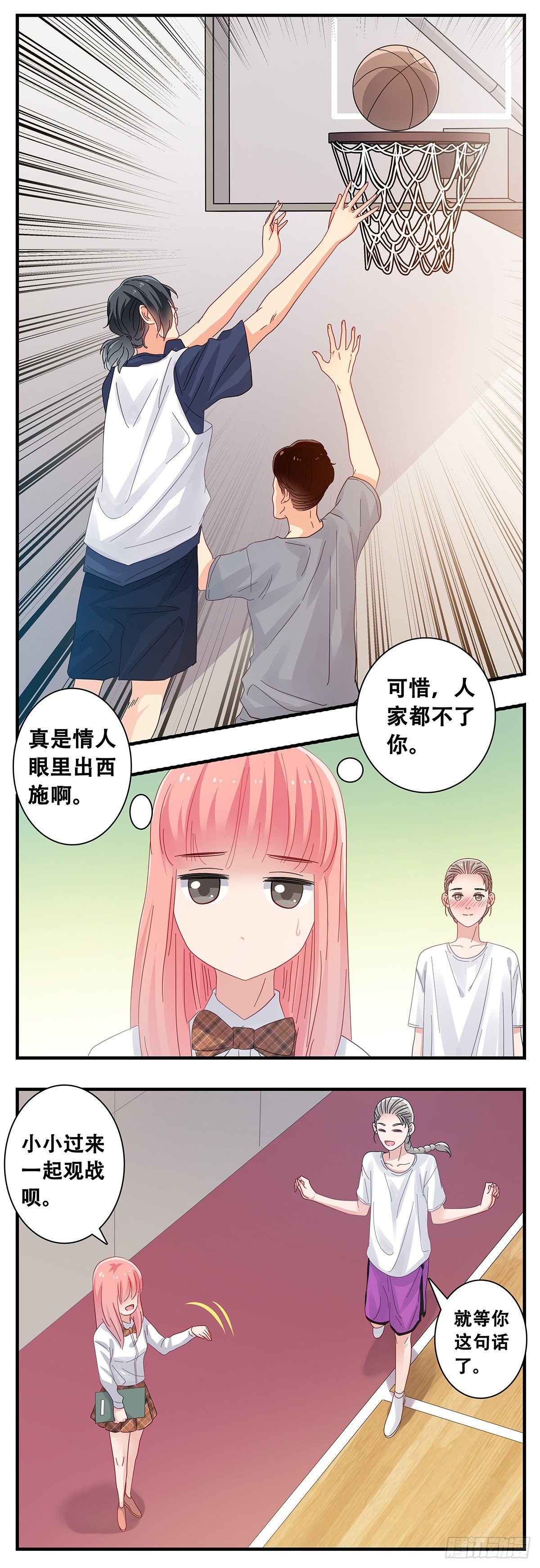 17:2V2-第18话
