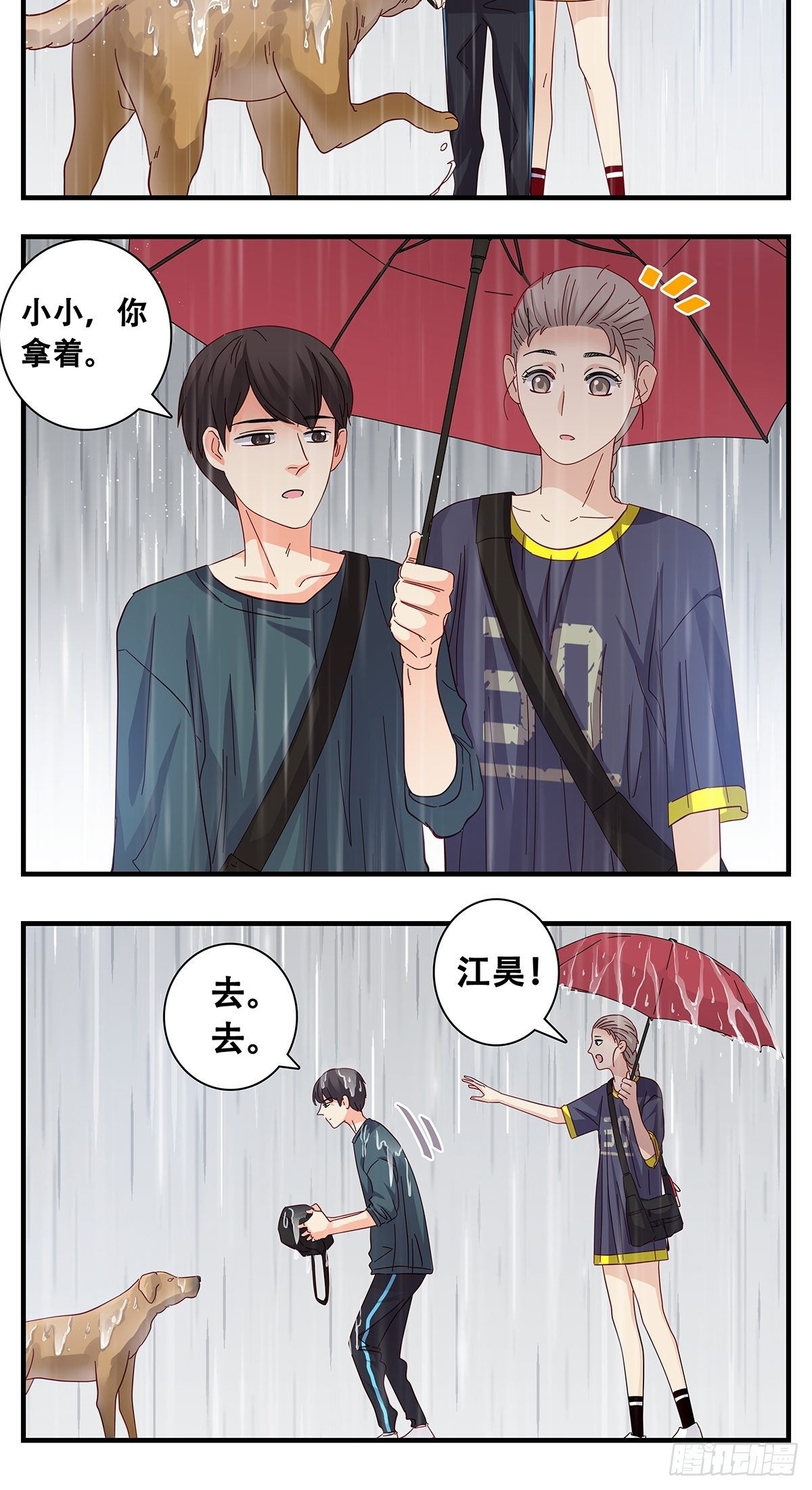 19：下雨天-第20话