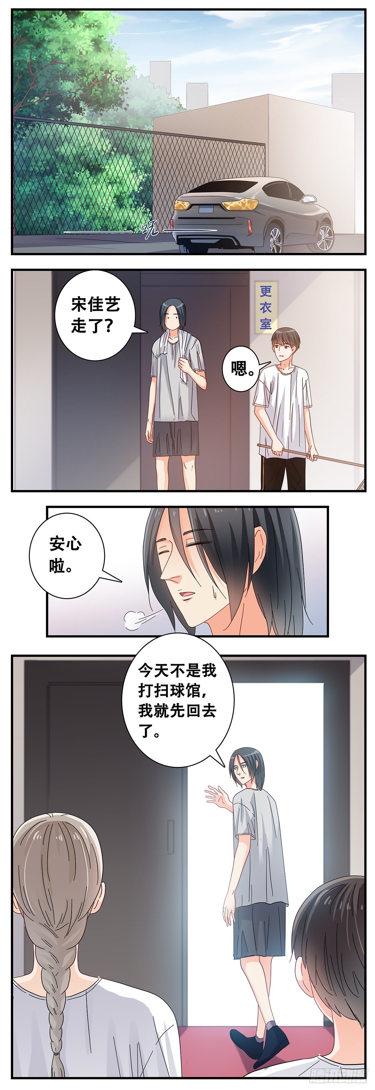 19：下雨天-第20话