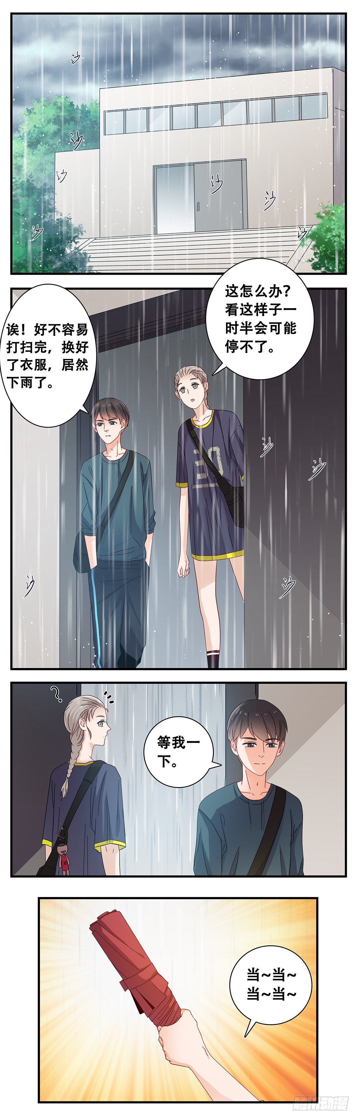 19：下雨天-第20话