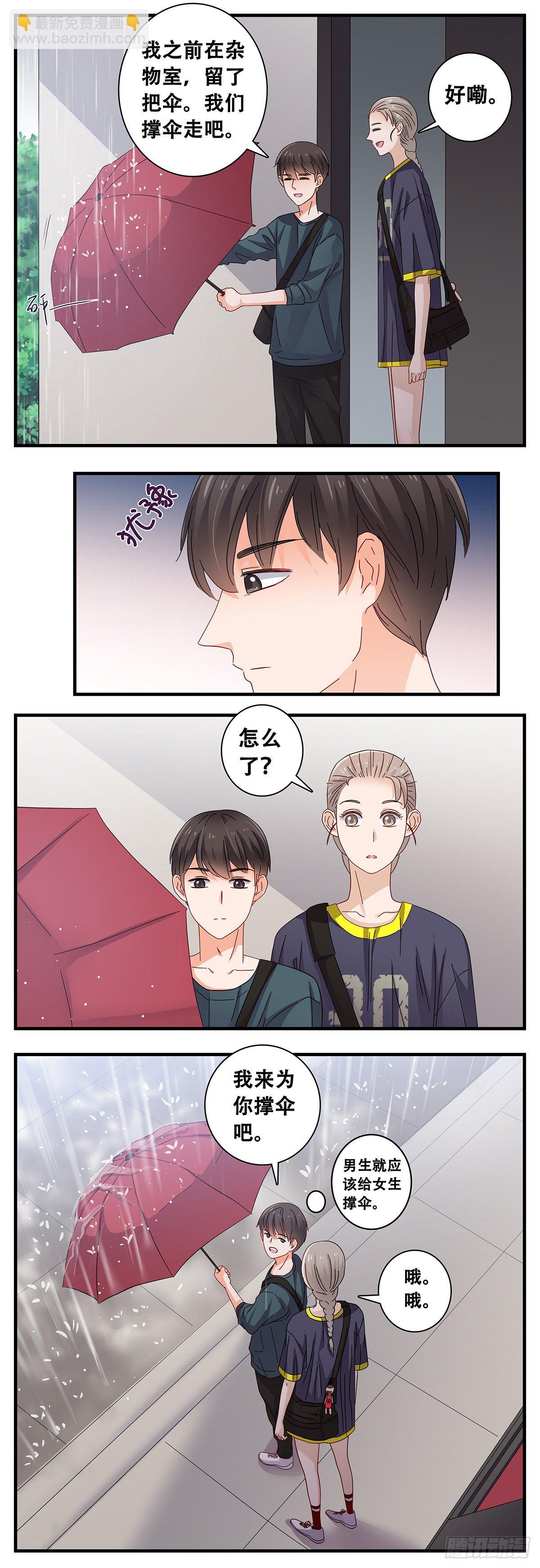 19：下雨天-第20话