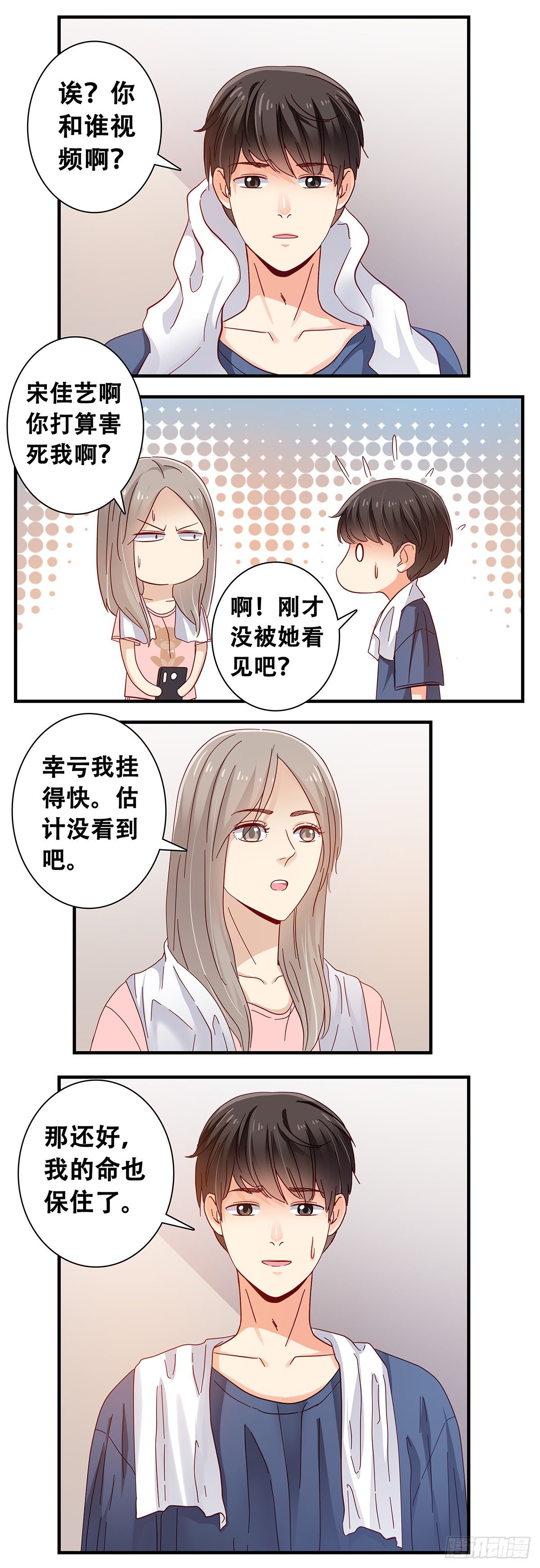 21：在小小家里2-第22话