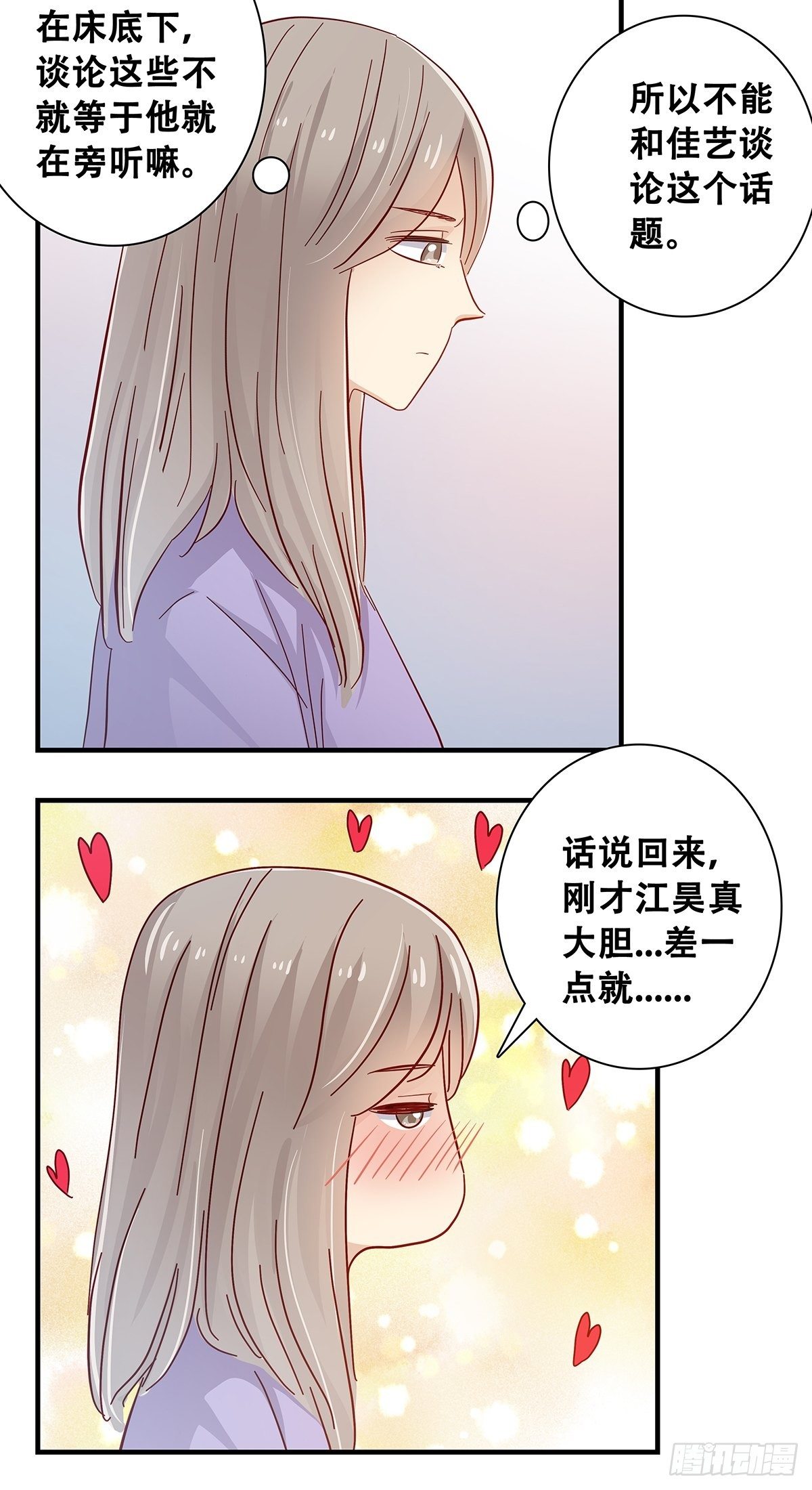 23：在小小家3-第24话