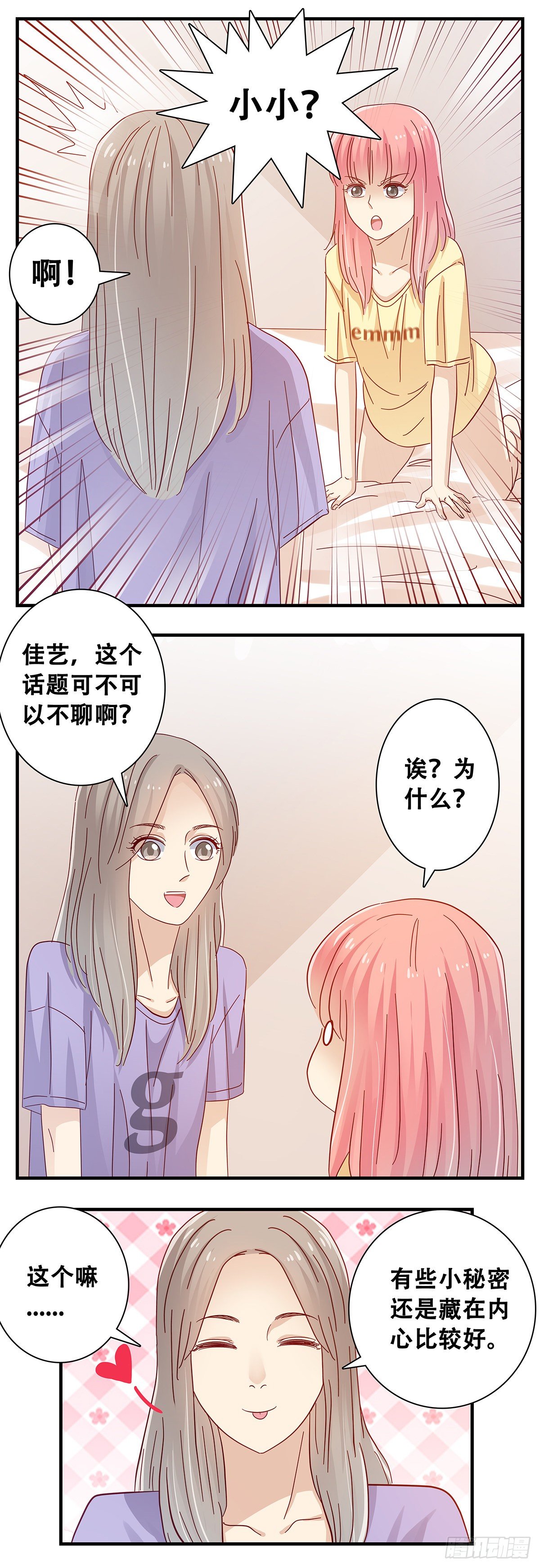 23：在小小家3-第24话