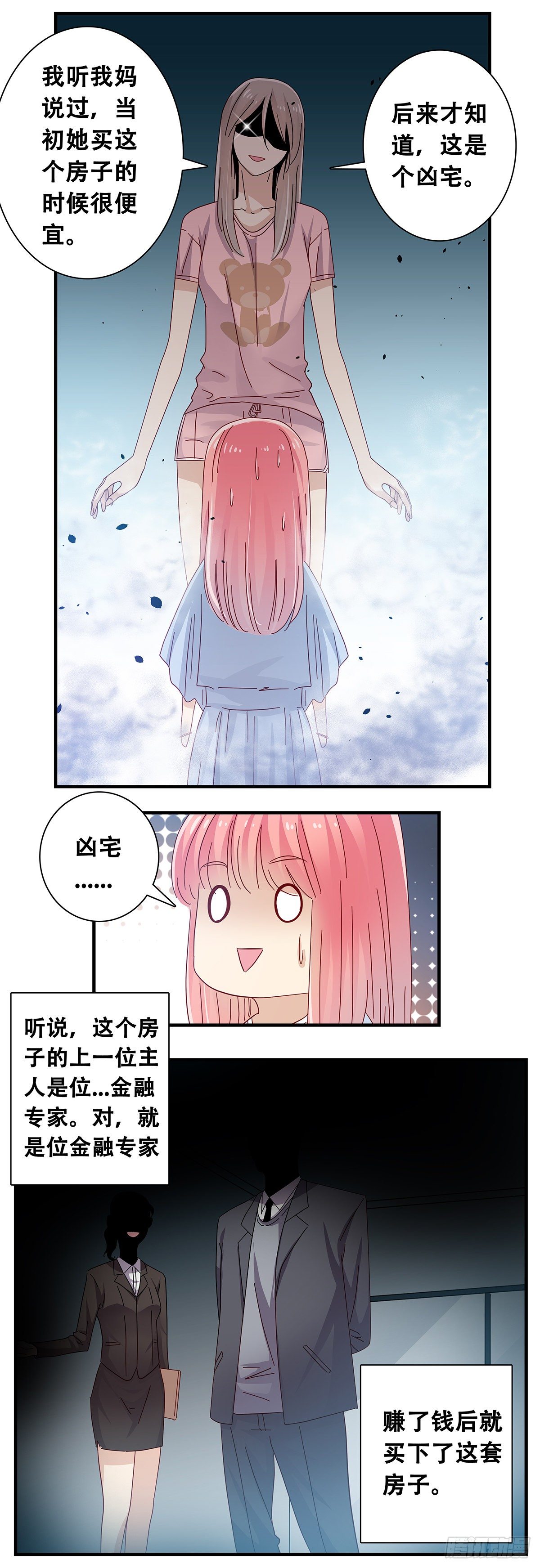 23：在小小家3-第24话