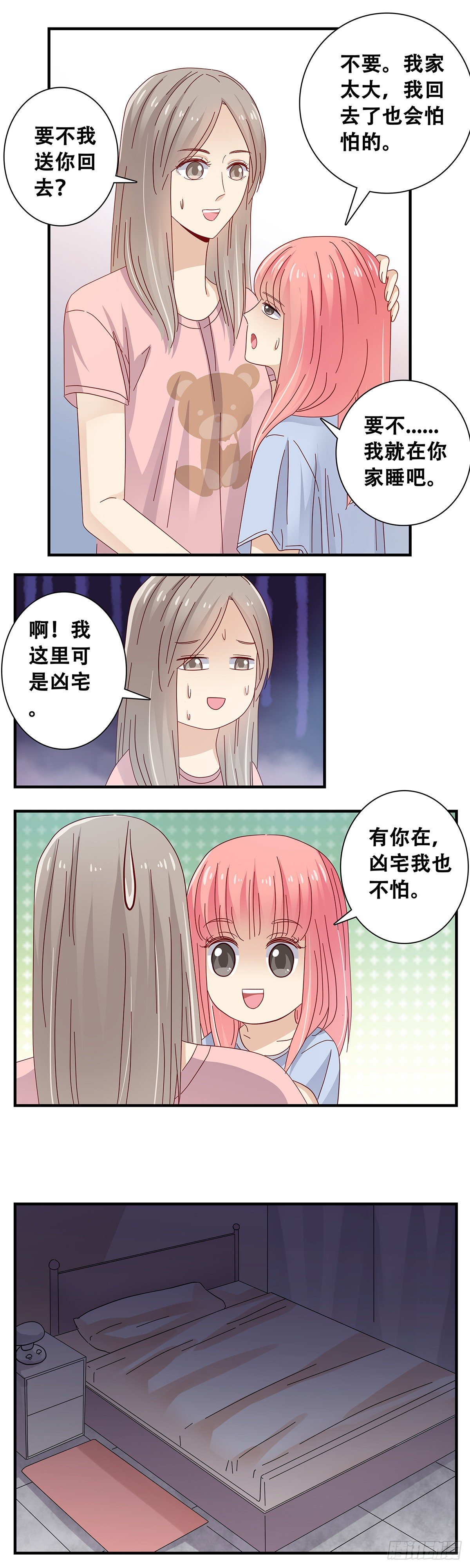 23：在小小家3-第24话