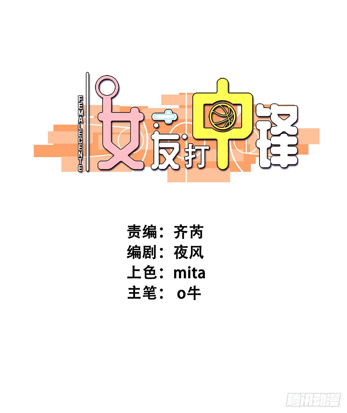 25：非常危险-第26话