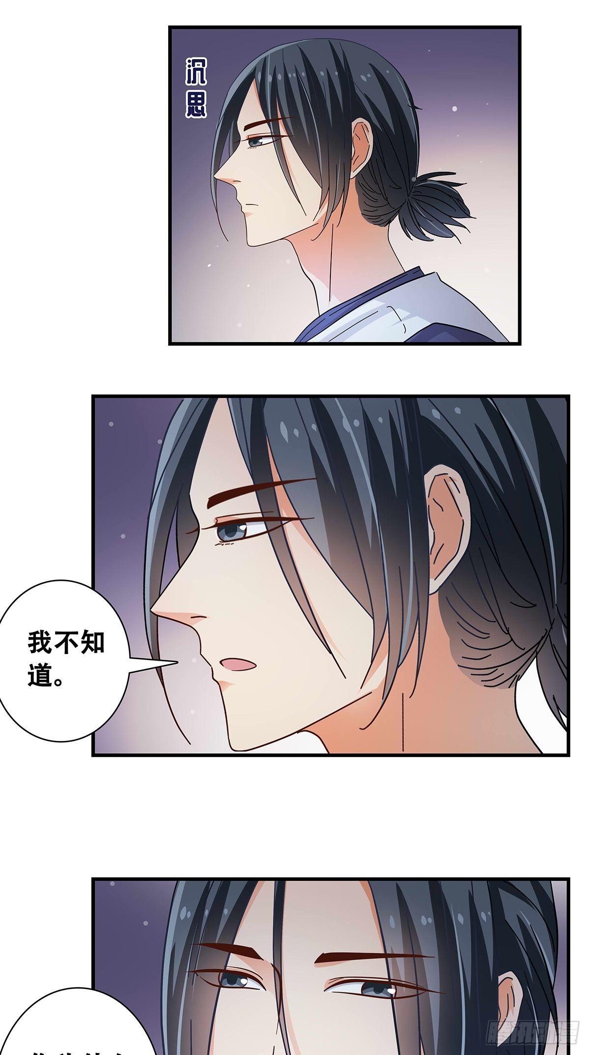 29：死心-第30话