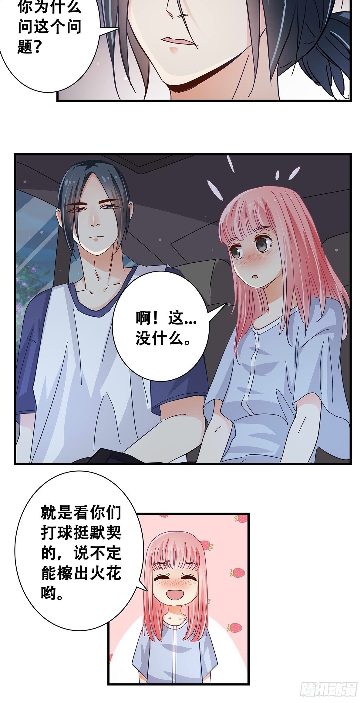 29：死心-第30话