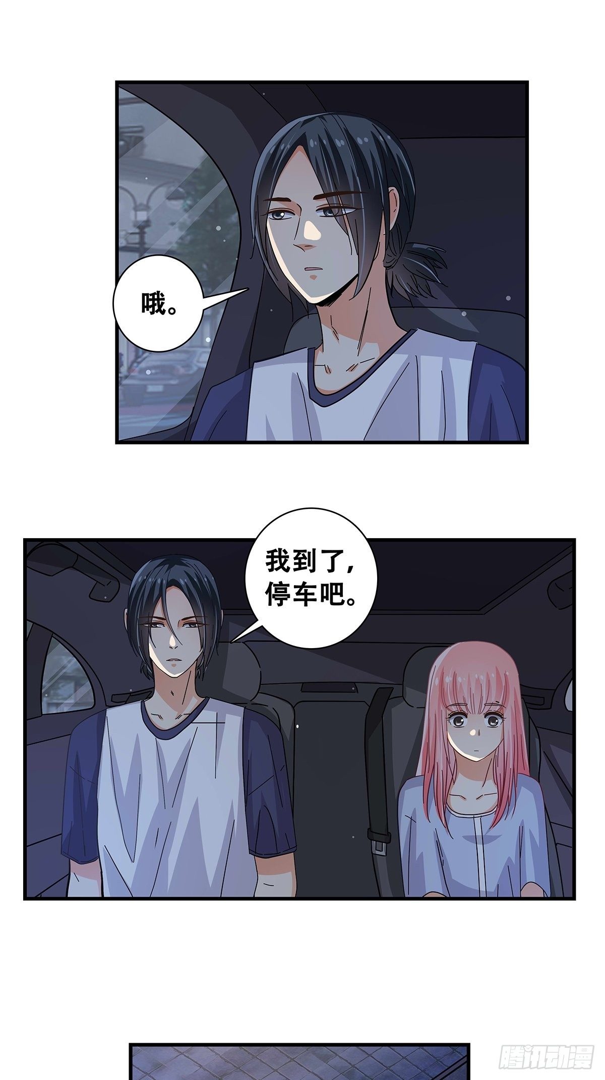 29：死心-第30话