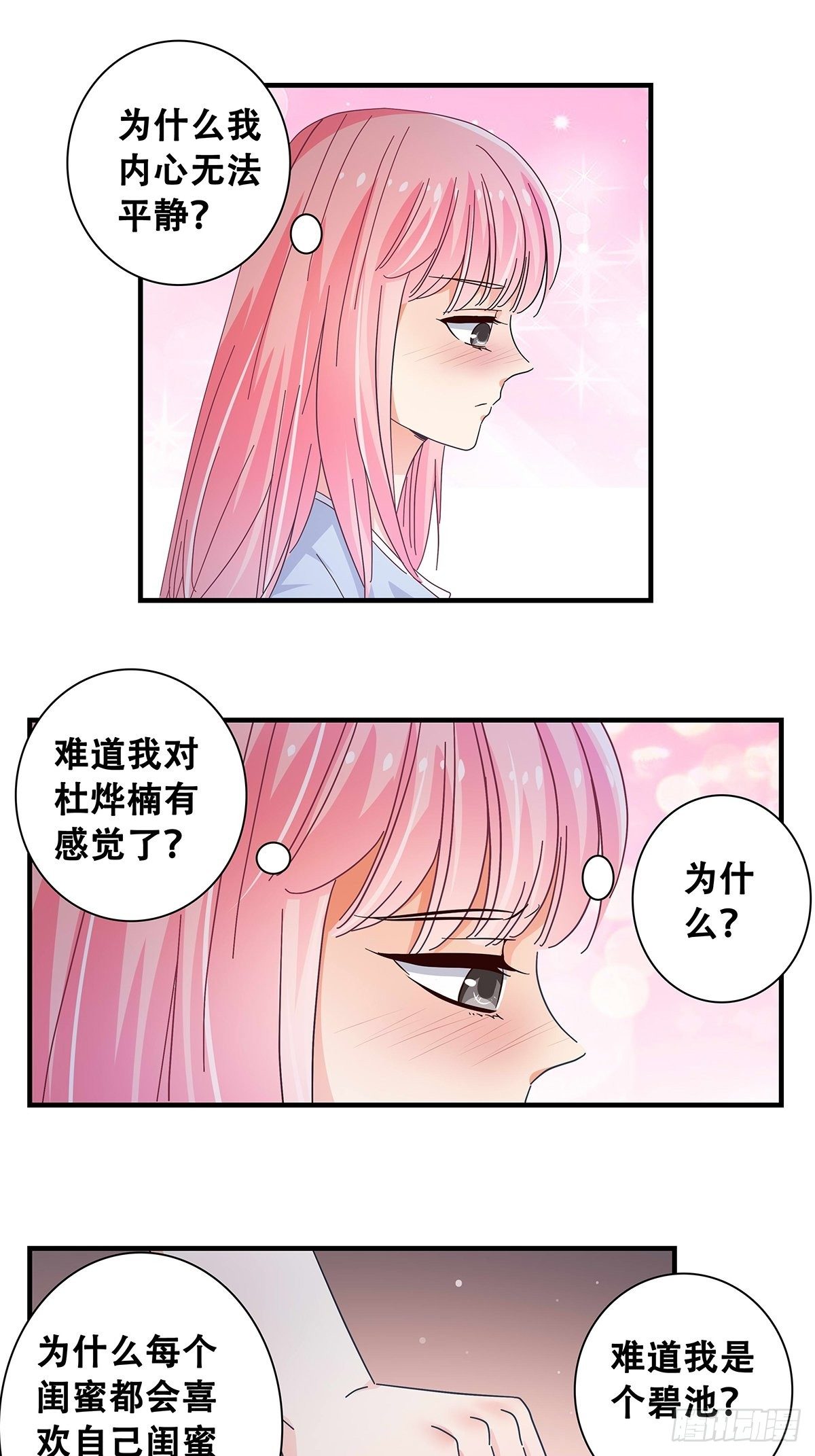 29：死心-第30话