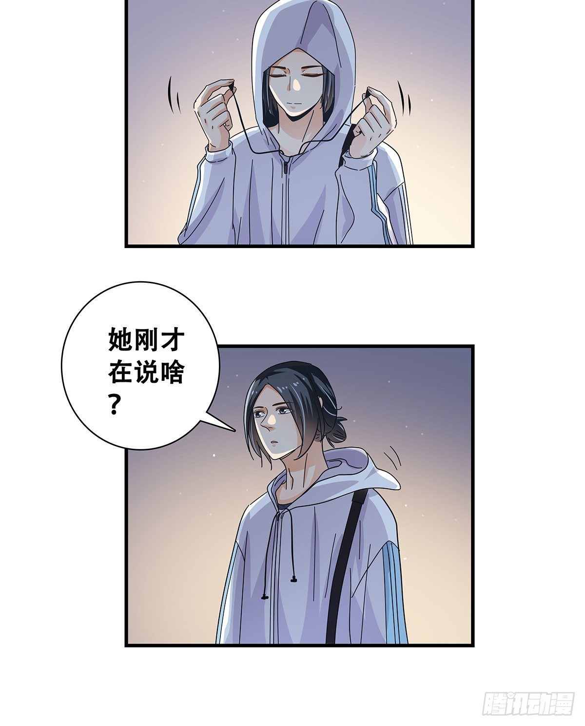 29：死心-第30话