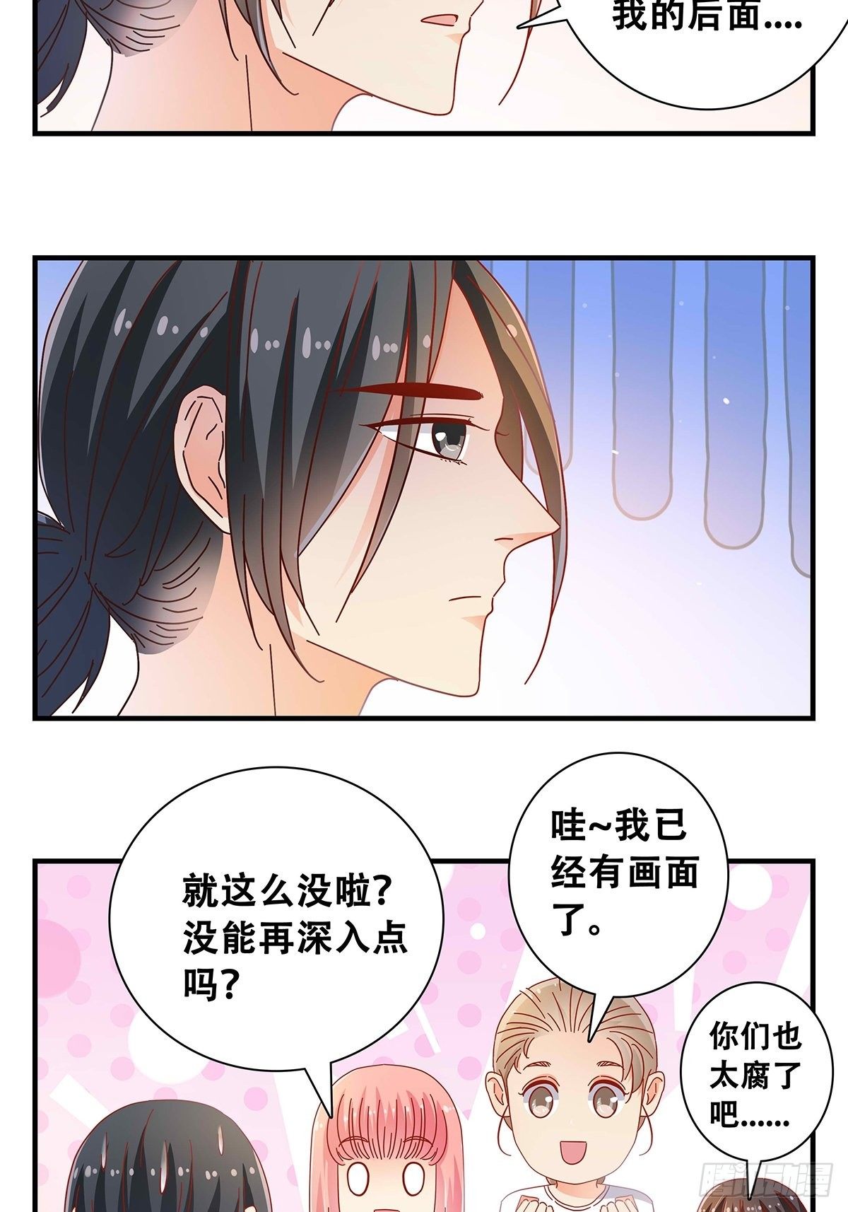 29：死心-第30话