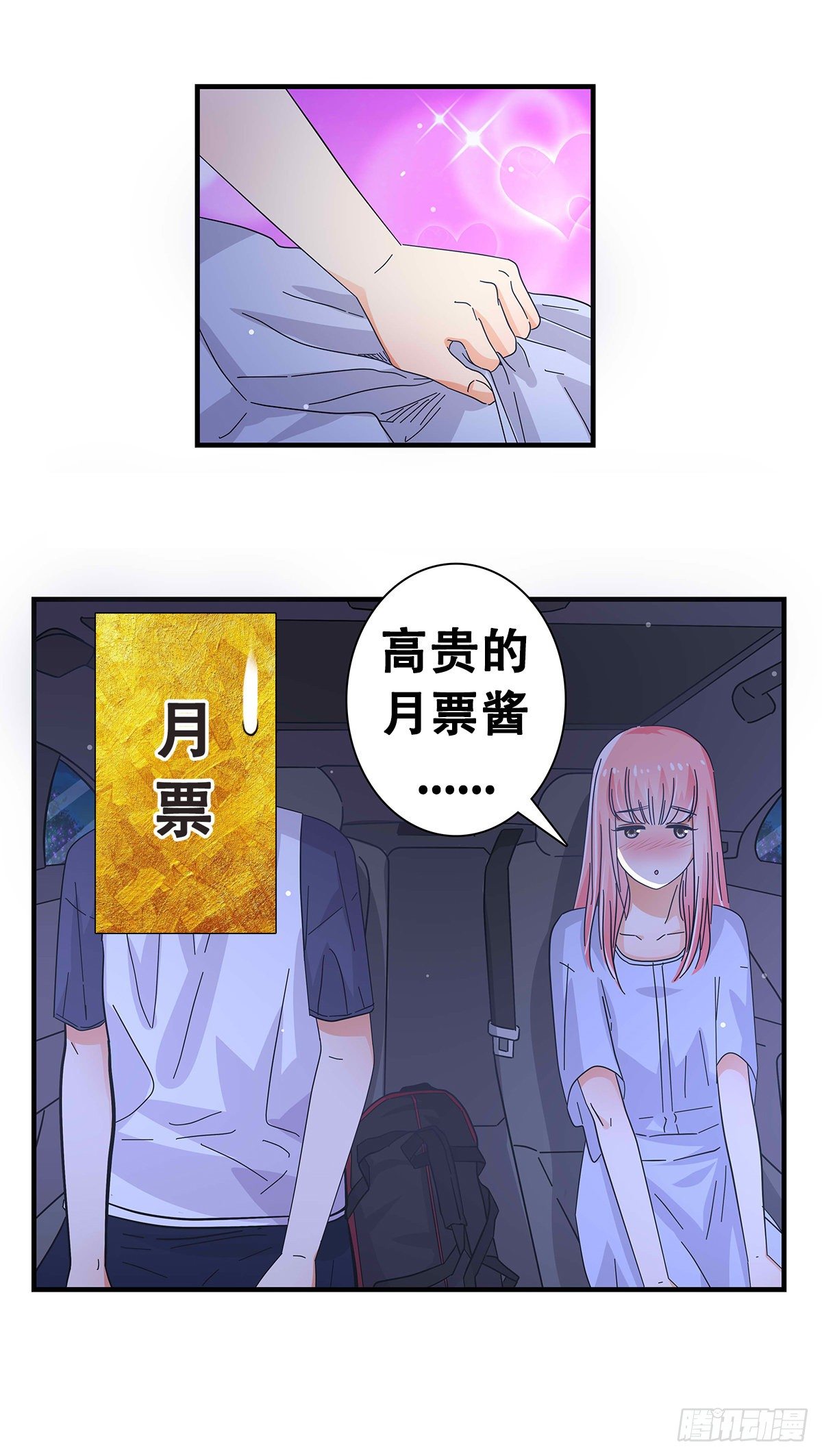 29：死心-第30话