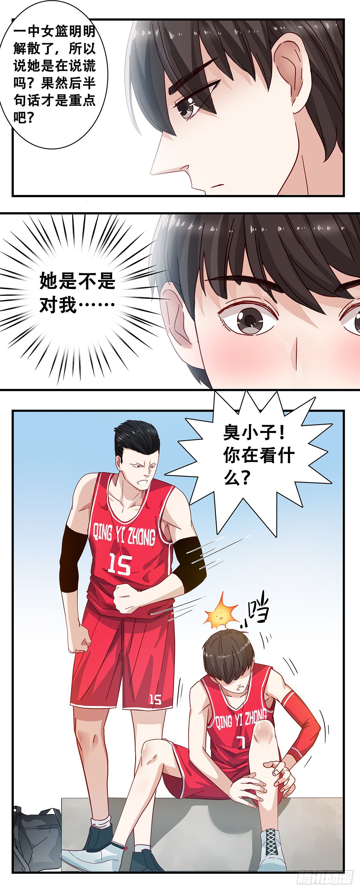 3：小小报到-第4话