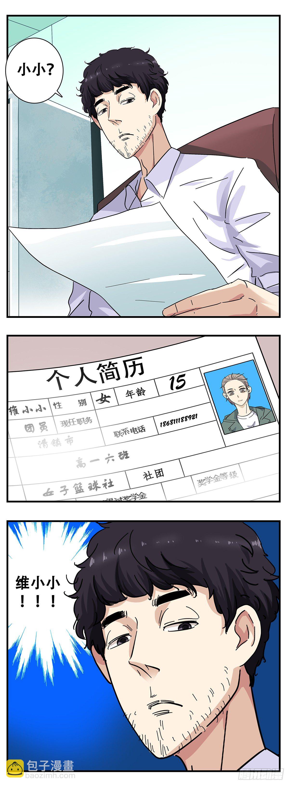 3：小小报到-第4话
