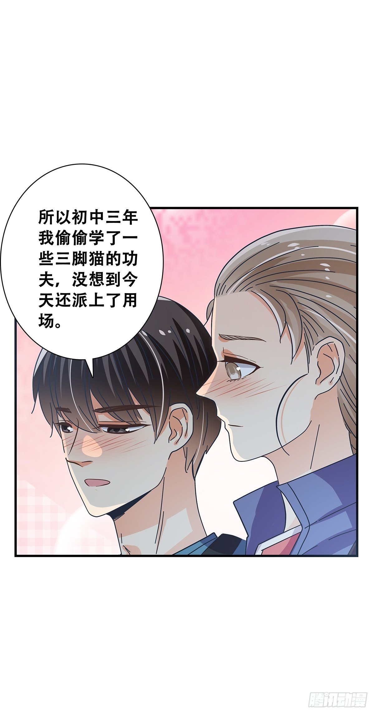 31：差一点-第32话