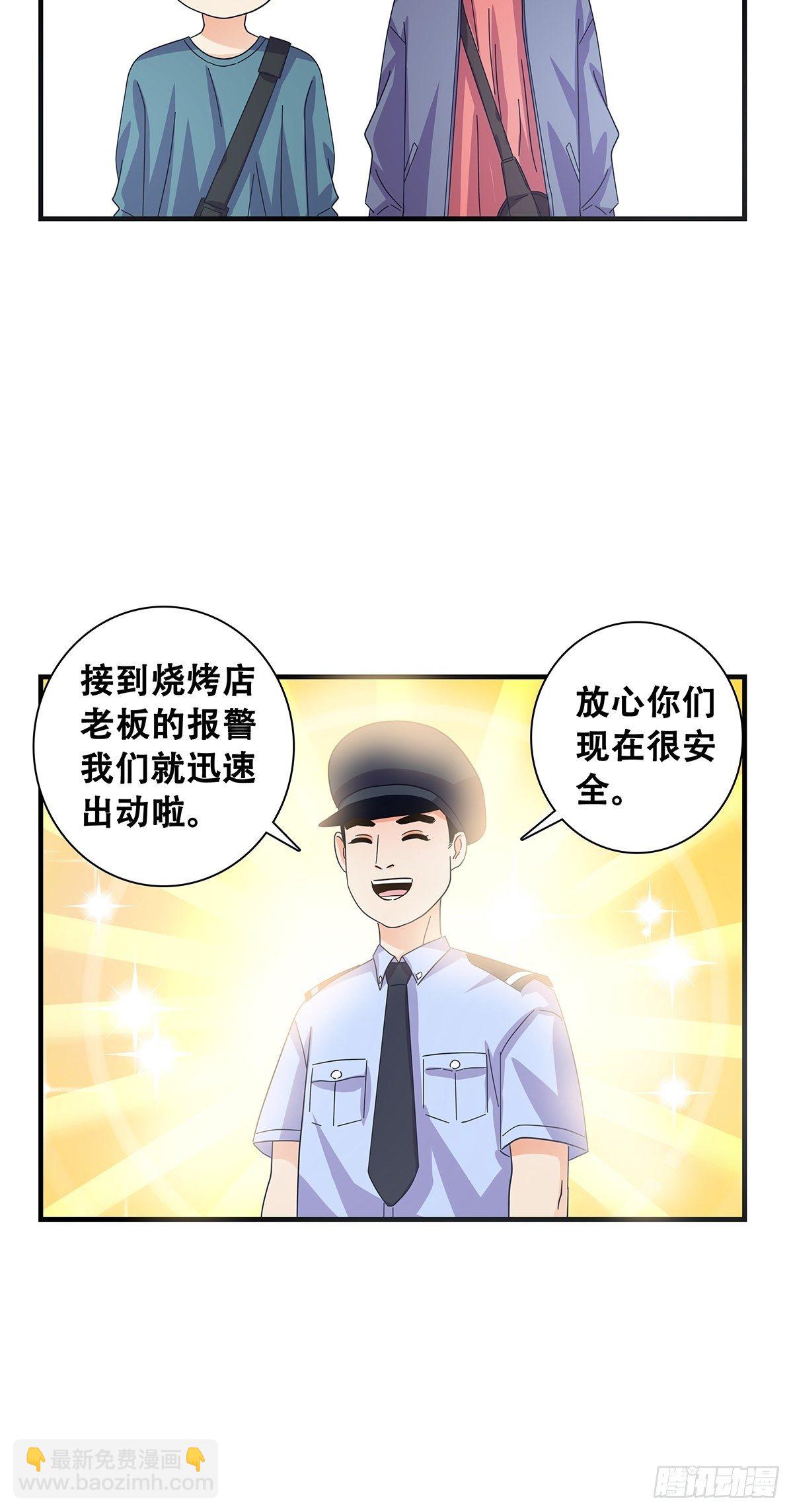 31：差一点-第32话