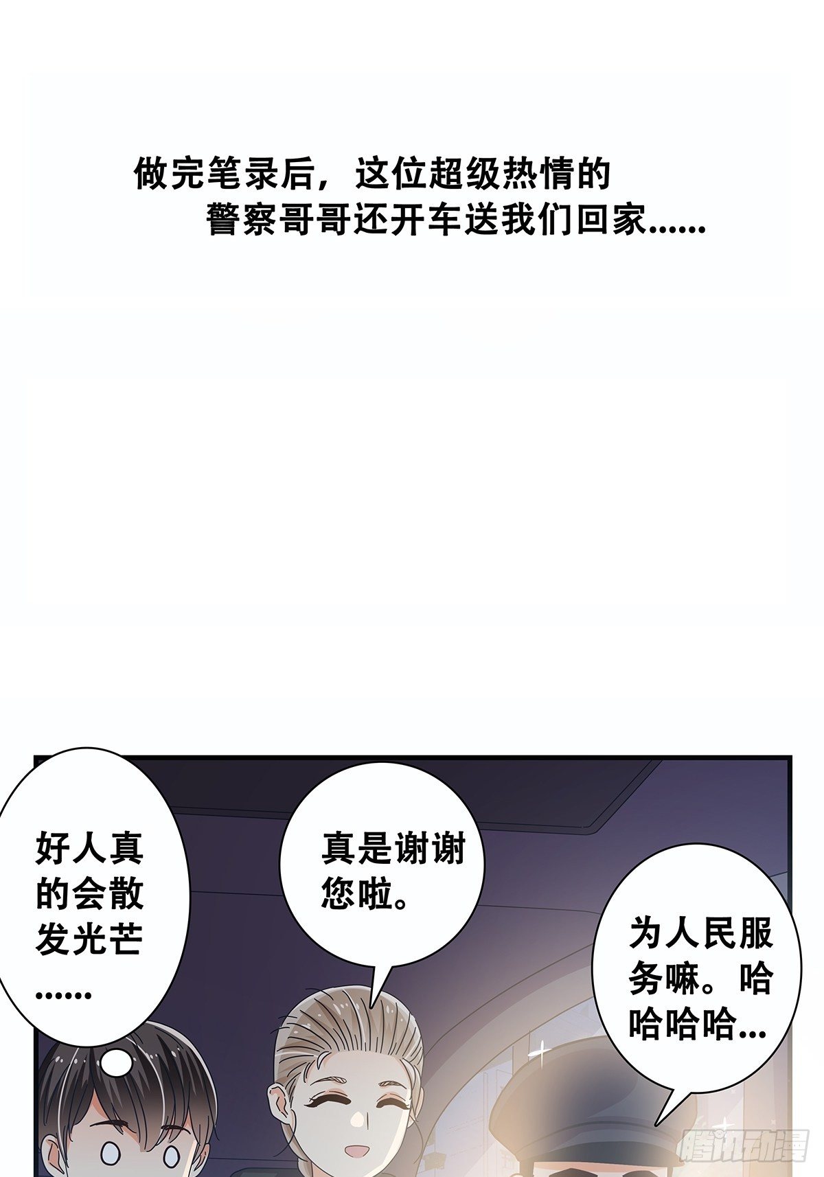 31：差一点-第32话
