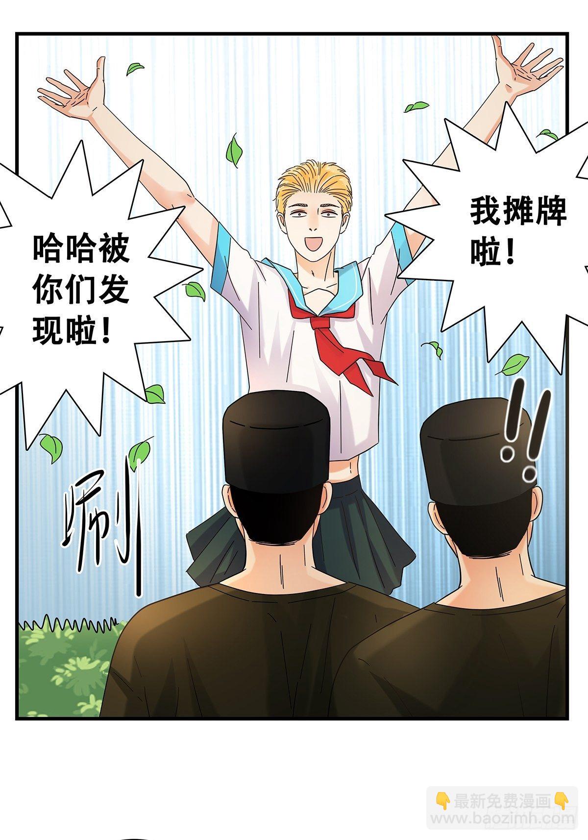 33：艰巨的任务-第34话