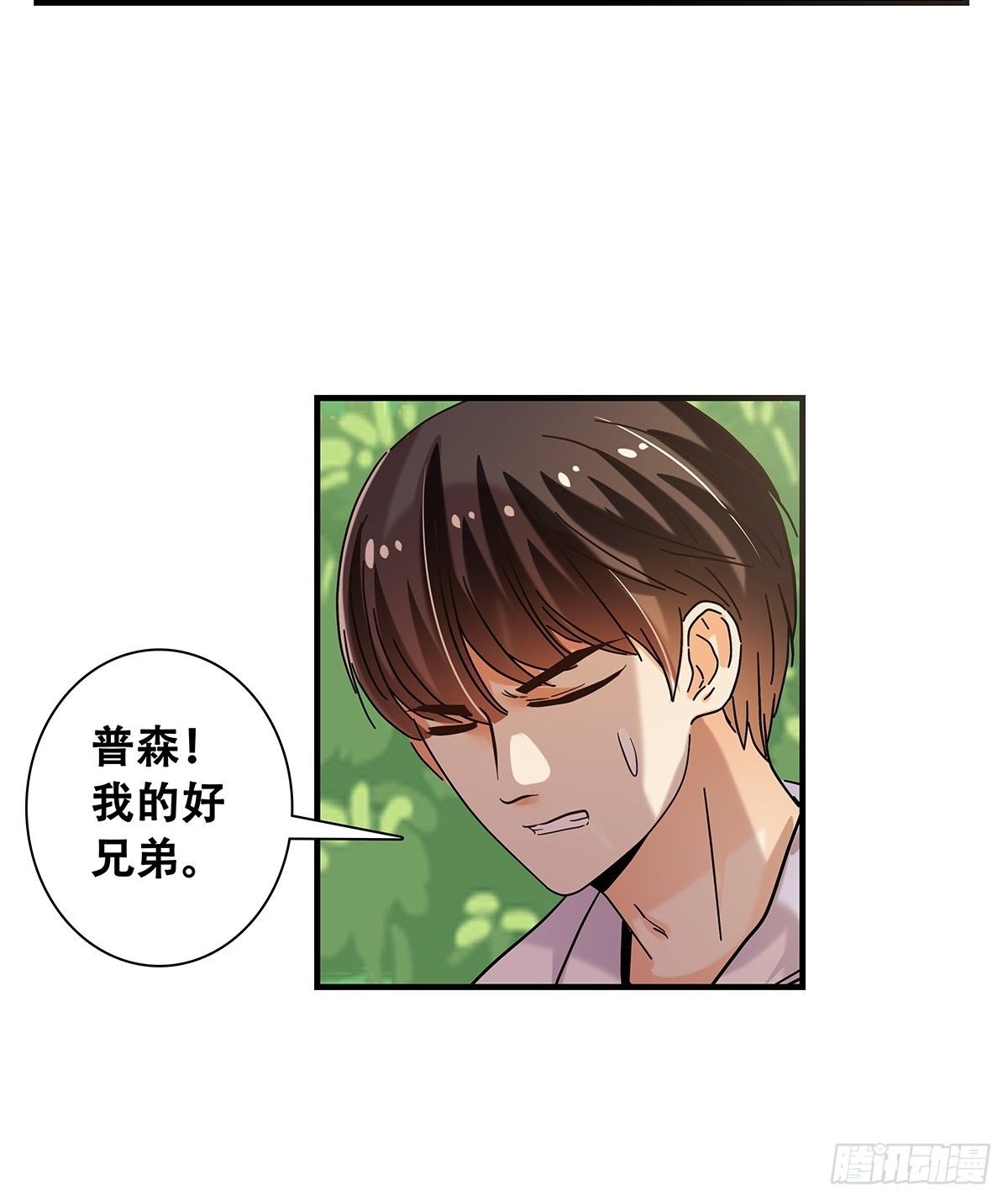 33：艰巨的任务-第34话