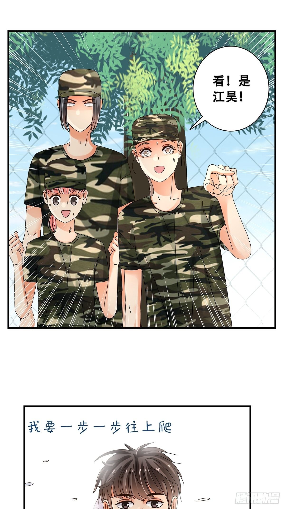 33：艰巨的任务-第34话
