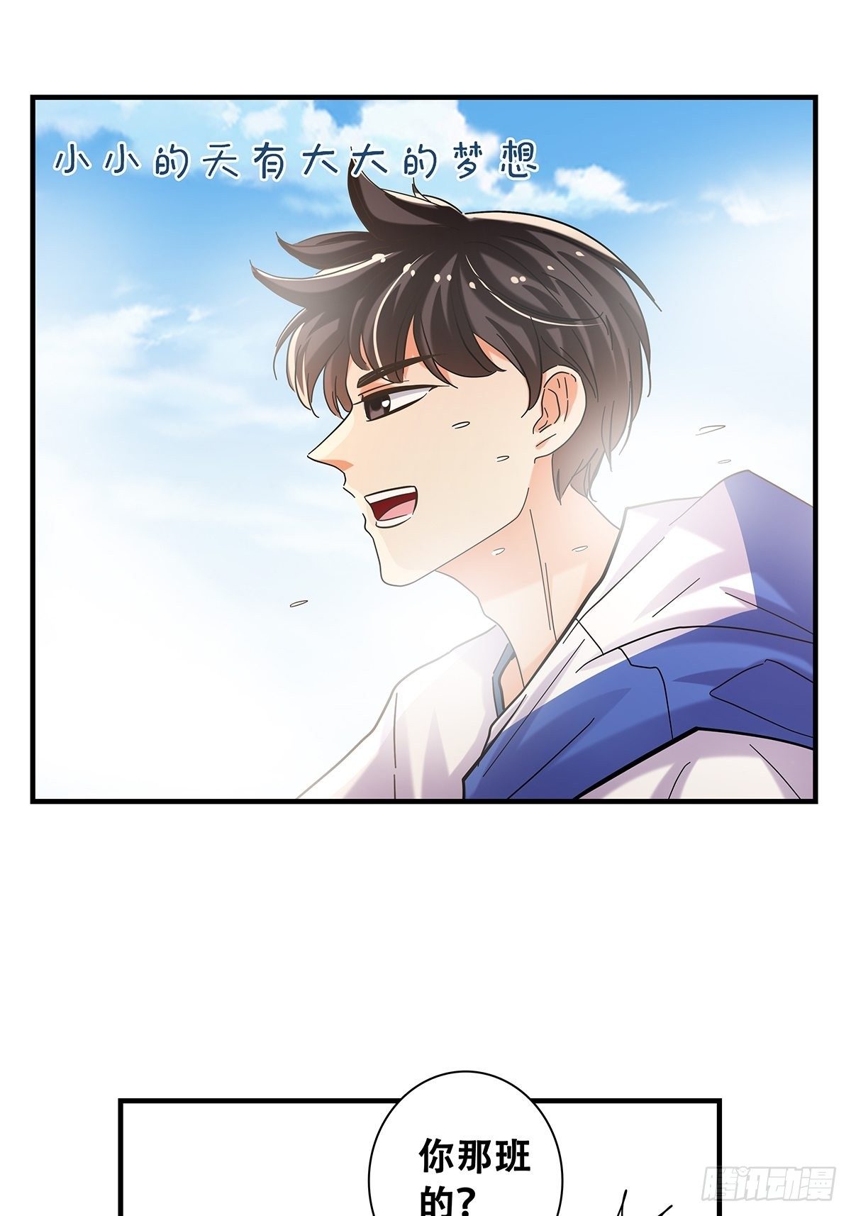 33：艰巨的任务-第34话