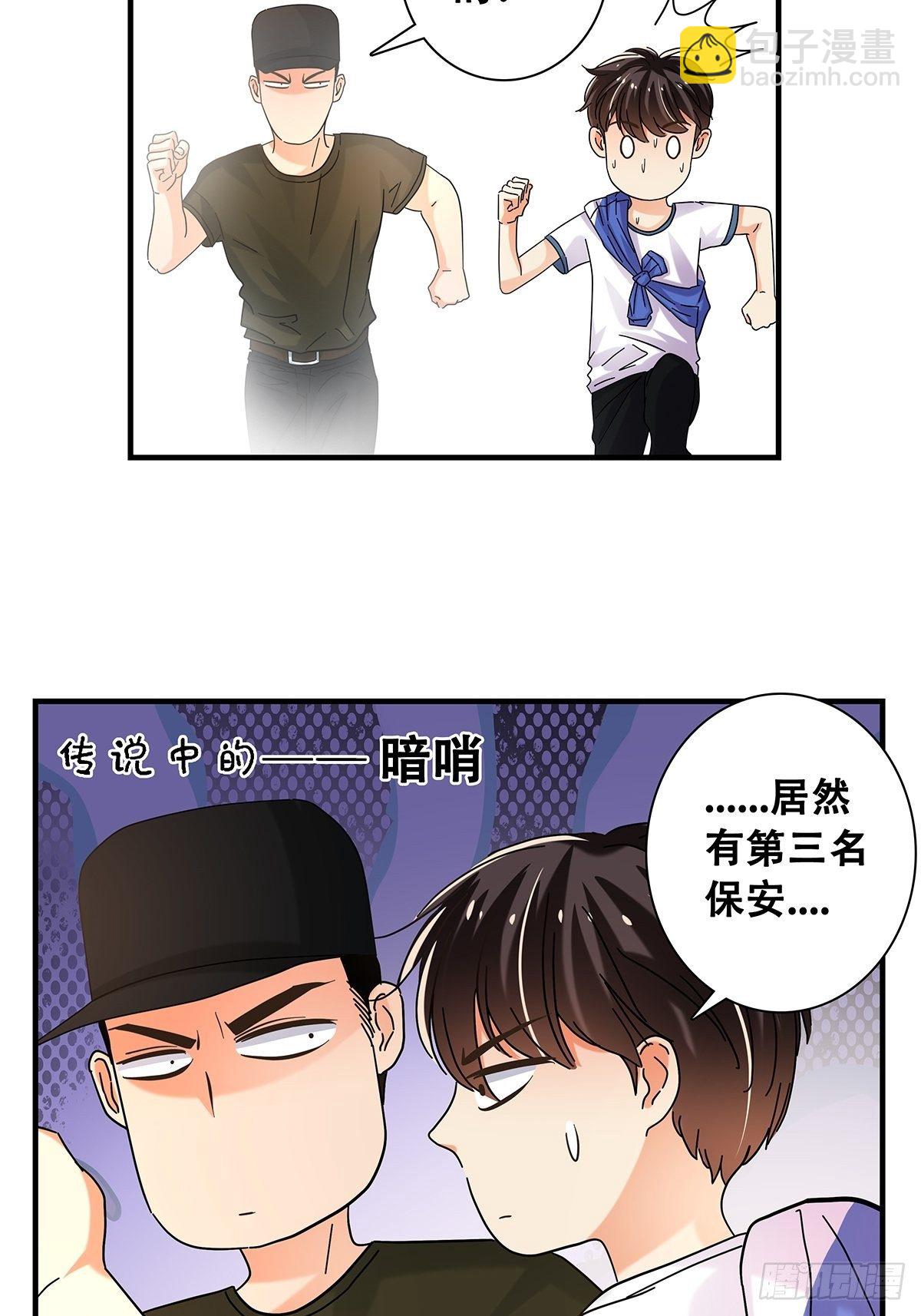 33：艰巨的任务-第34话