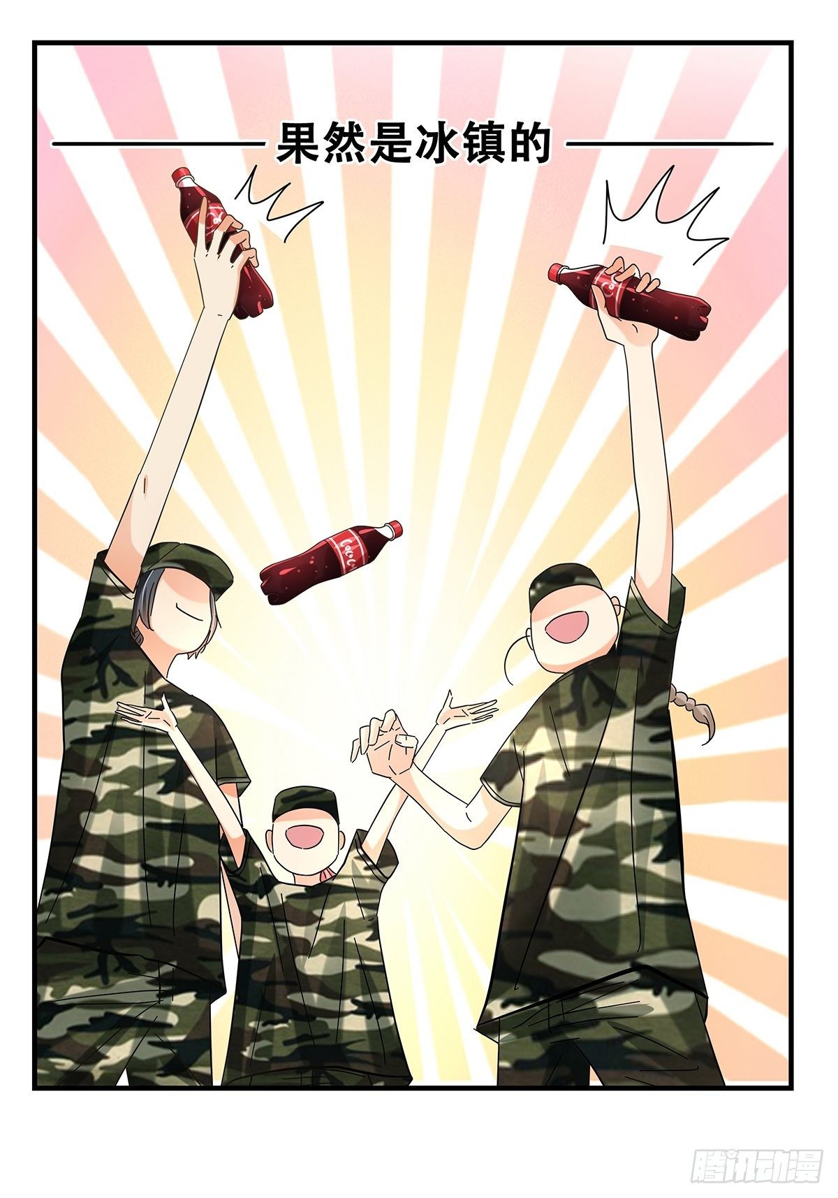 33：艰巨的任务-第34话