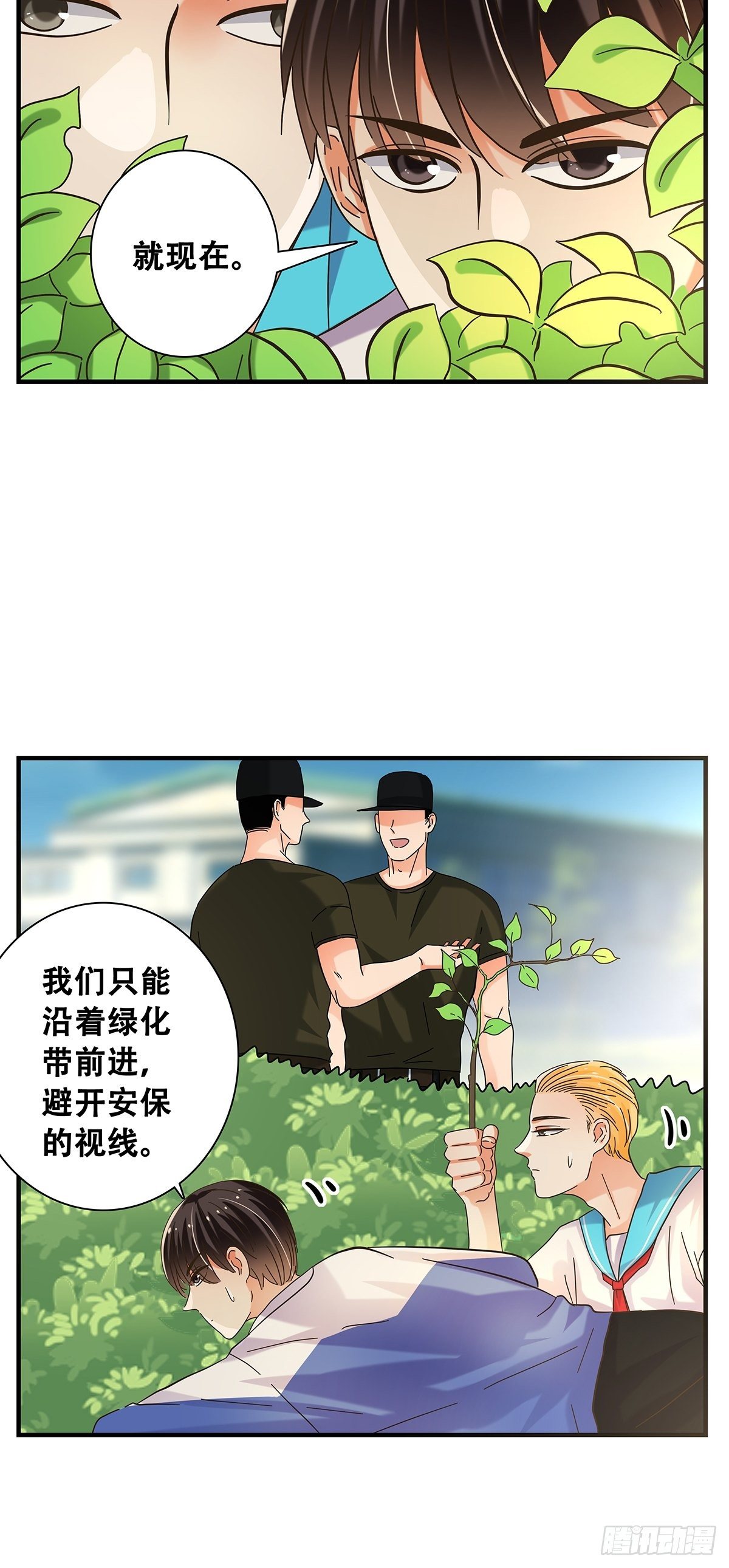 33：艰巨的任务-第34话