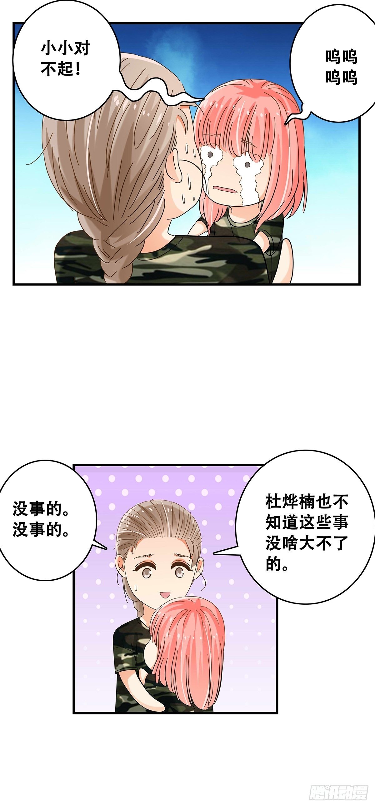 35：新计划-第36话