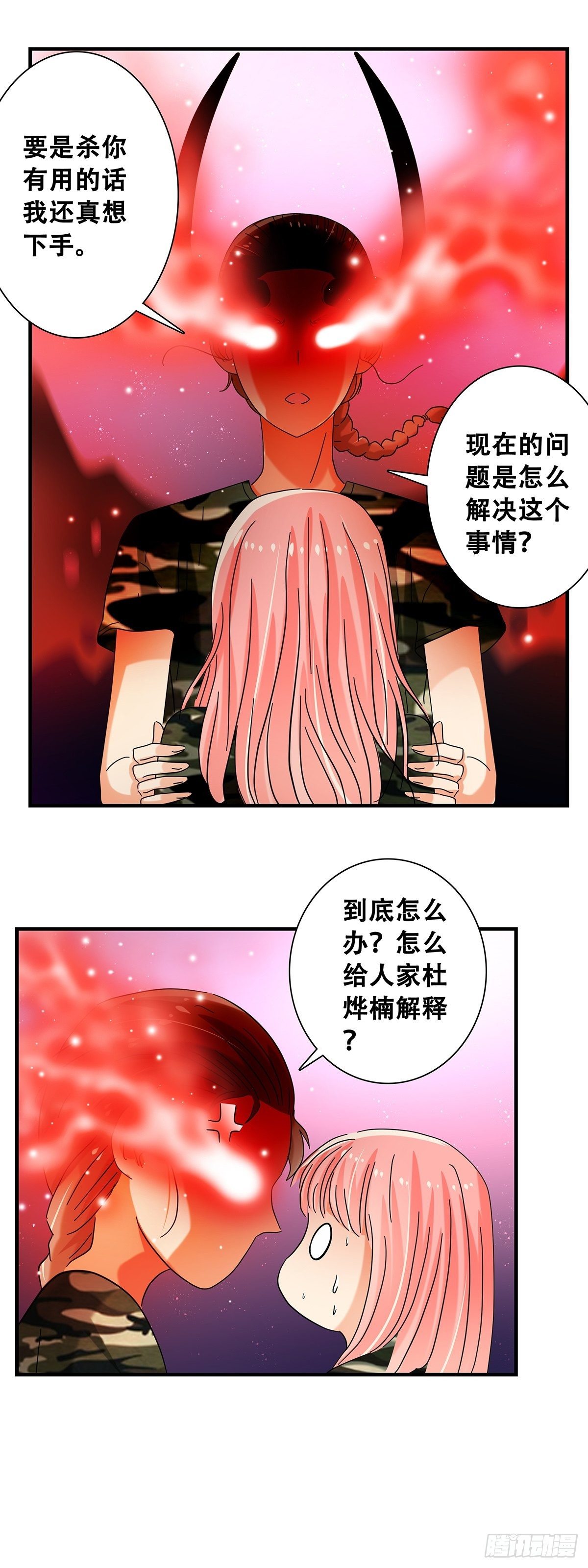 35：新计划-第36话