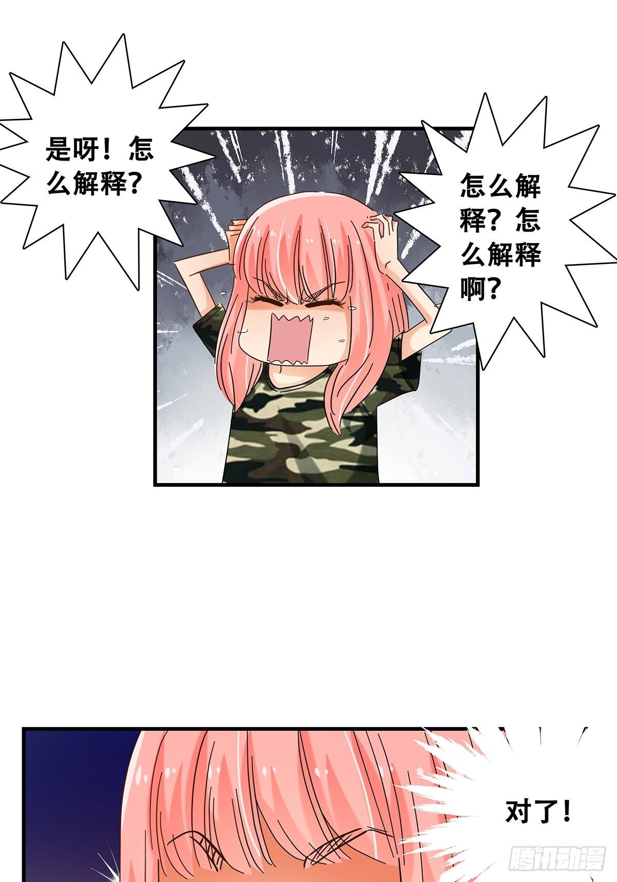 35：新计划-第36话