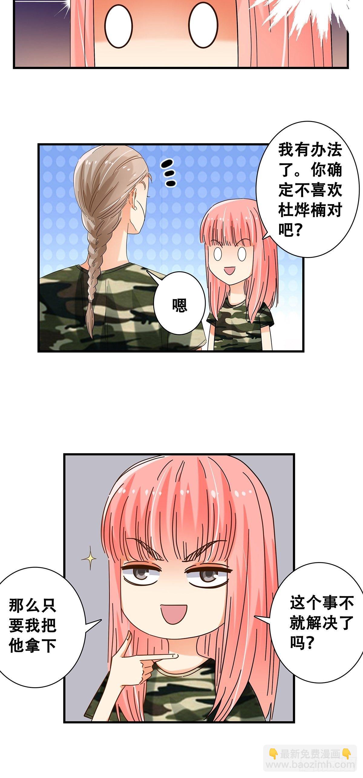 35：新计划-第36话