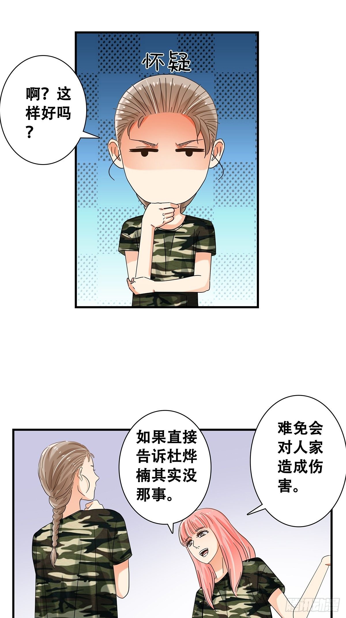 35：新计划-第36话