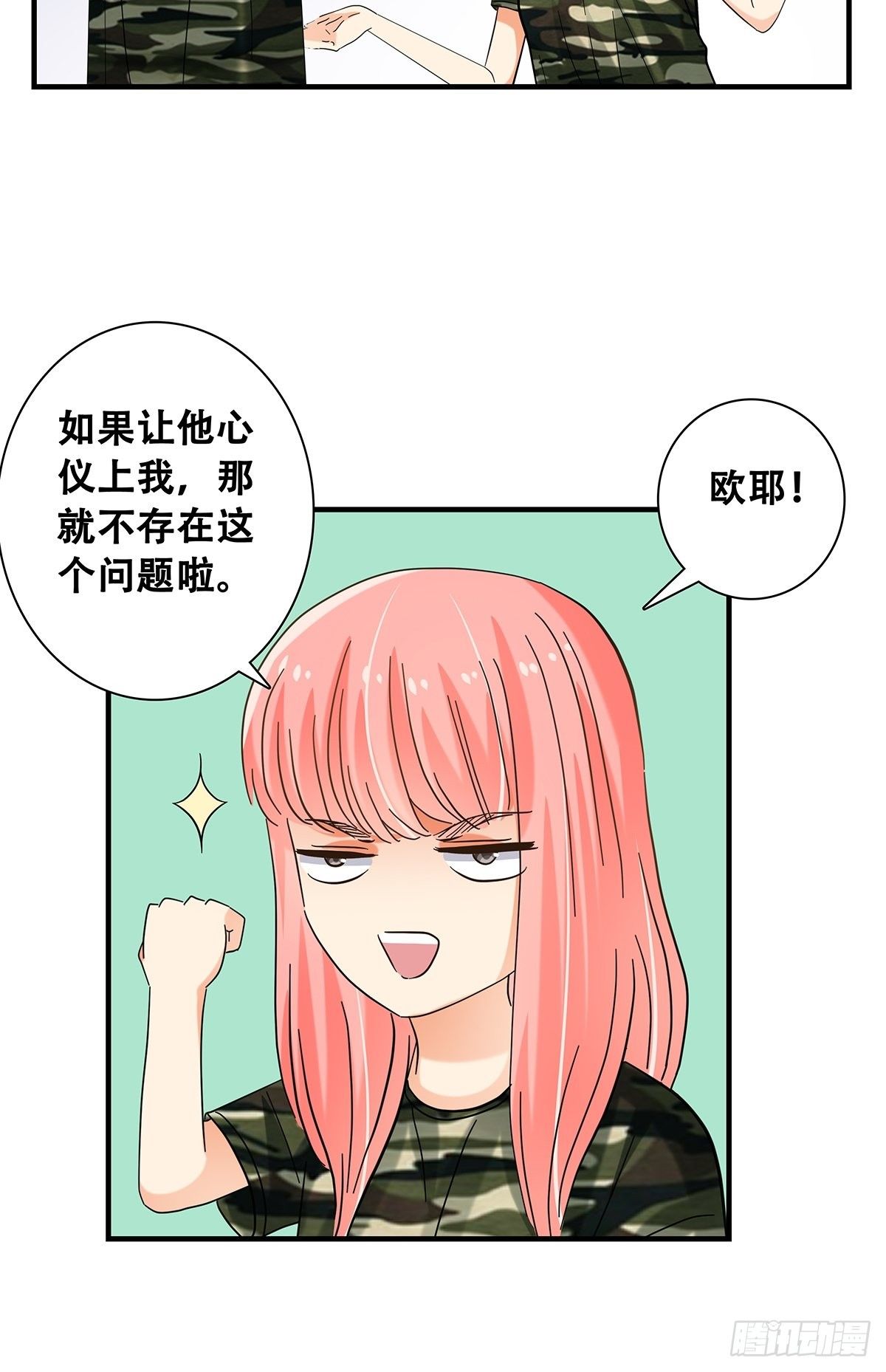 35：新计划-第36话