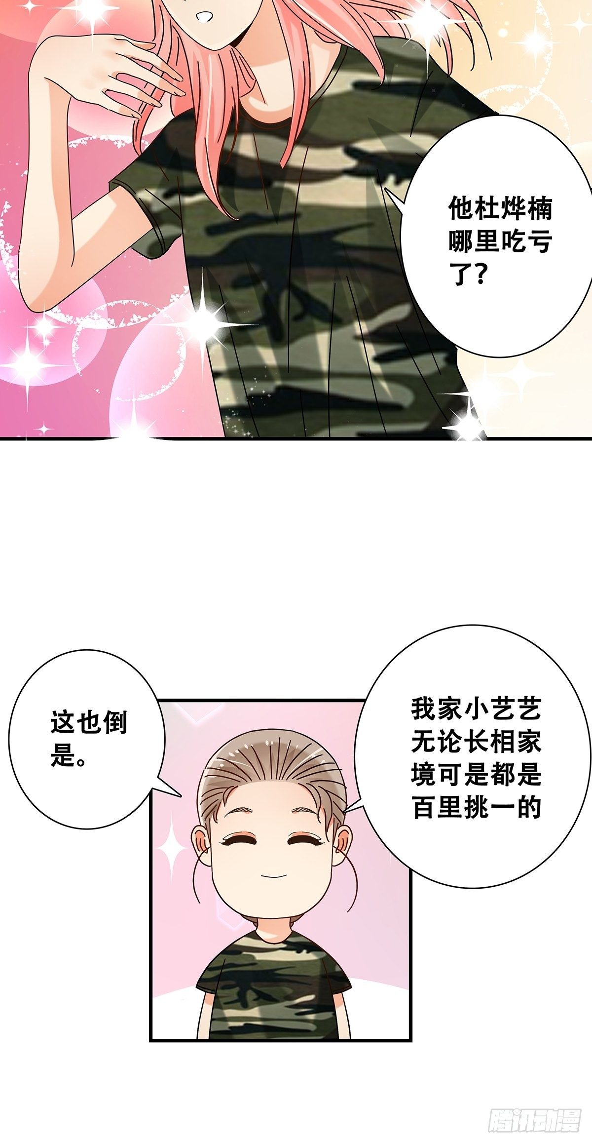 35：新计划-第36话
